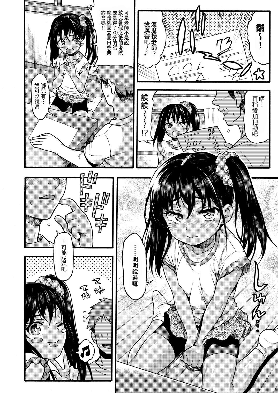 05_jyoji_natu_aki0004