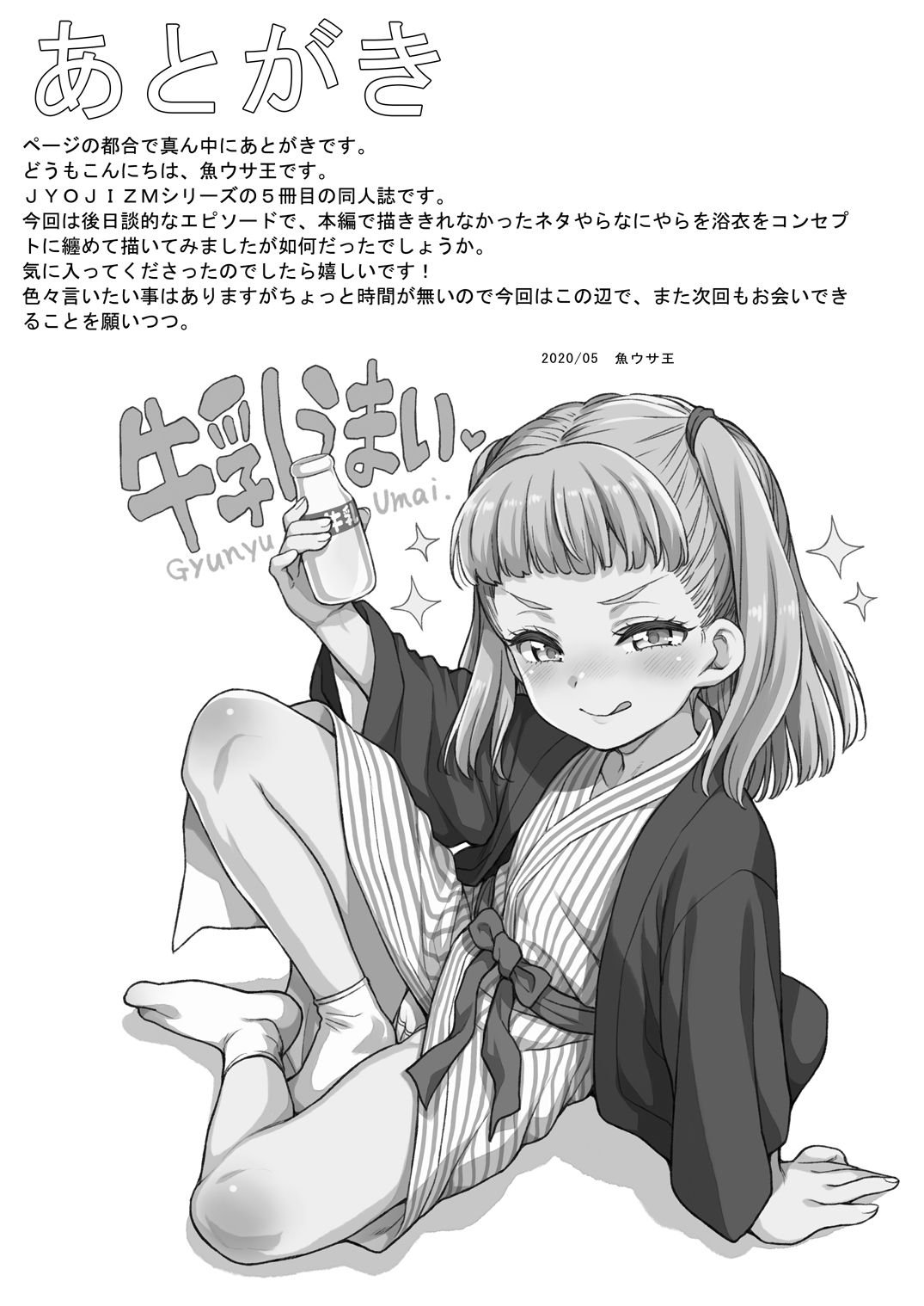 13_jyoji_natu_aki0012