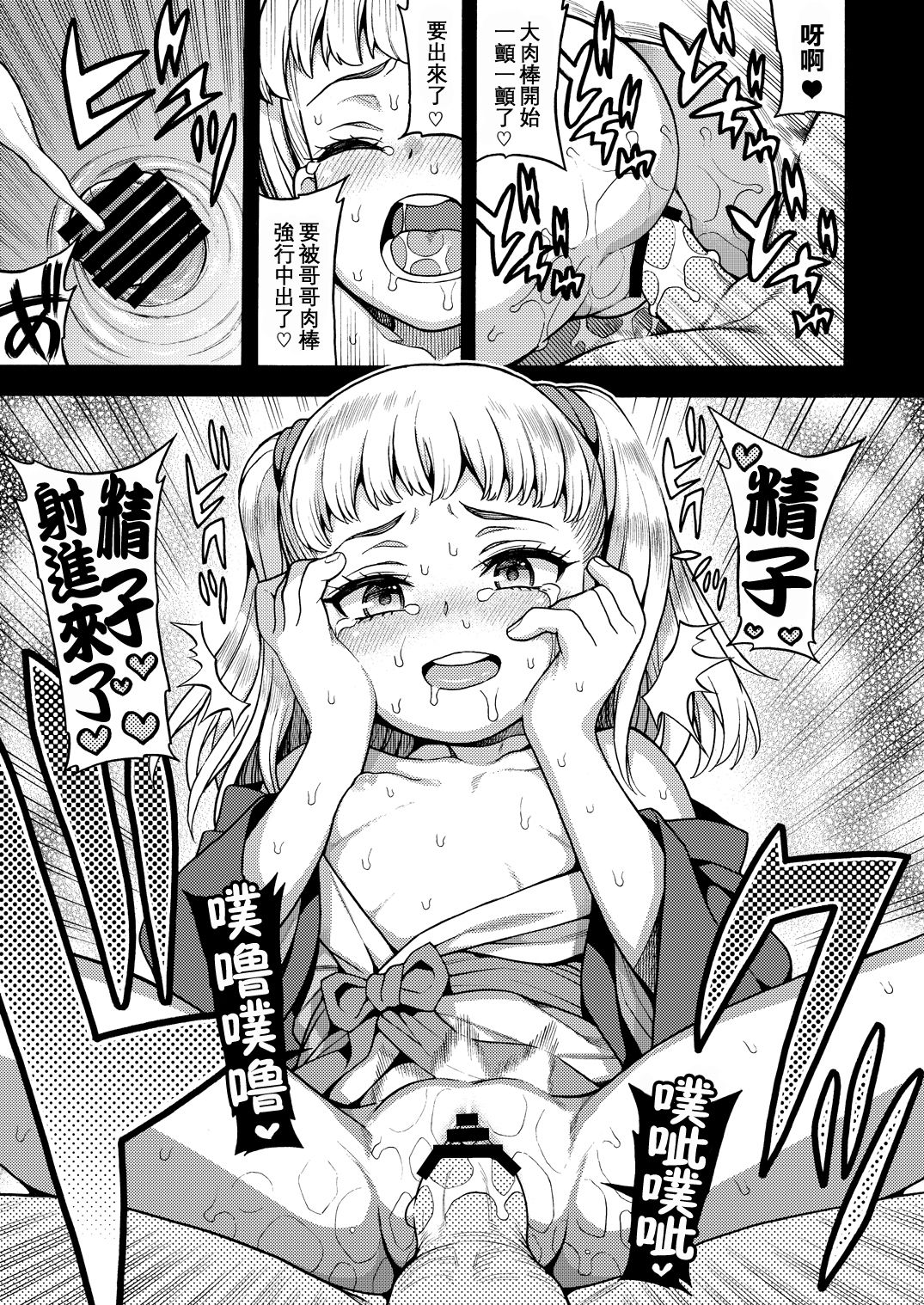 20_jyoji_natu_aki0019