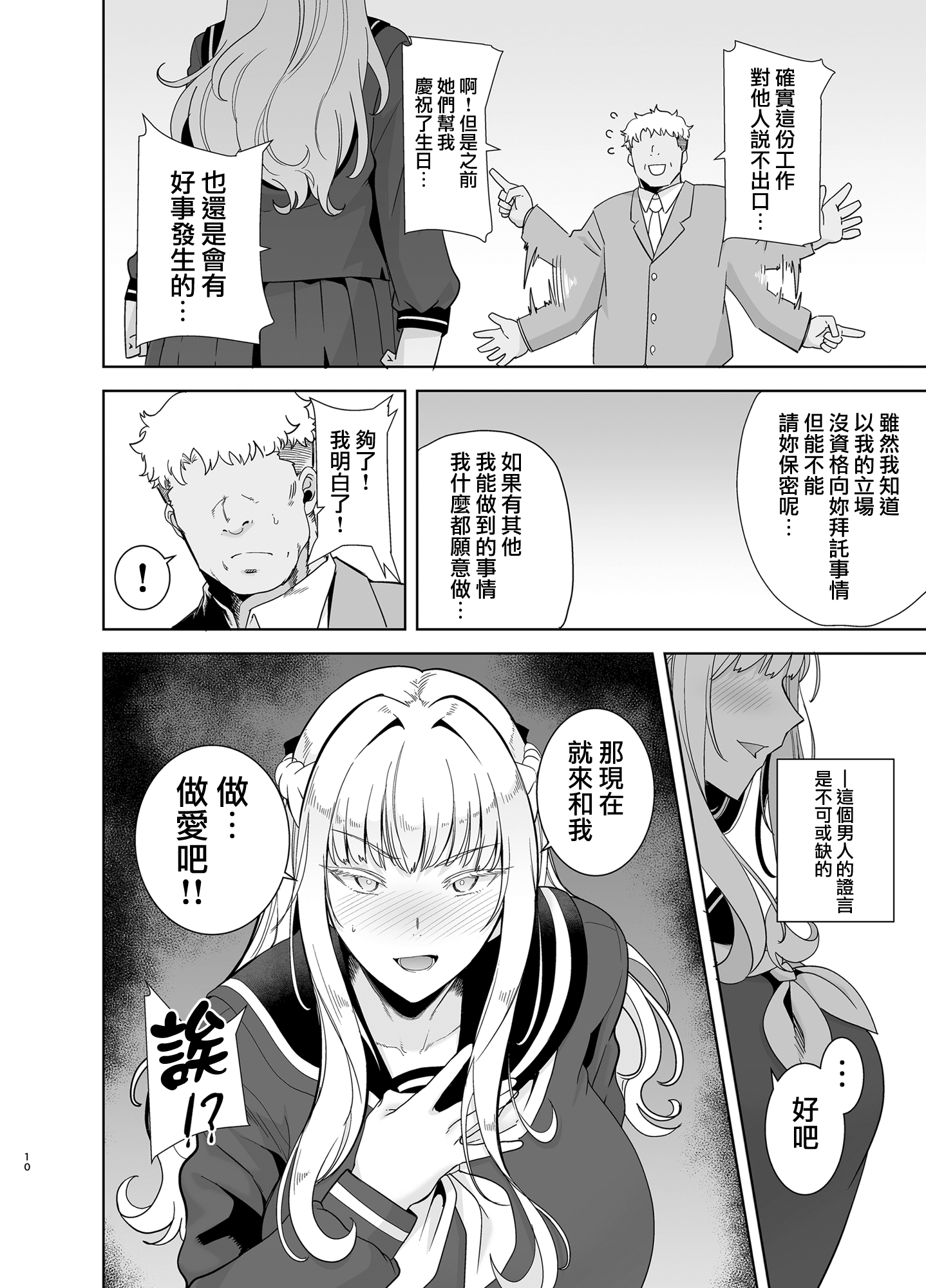10
