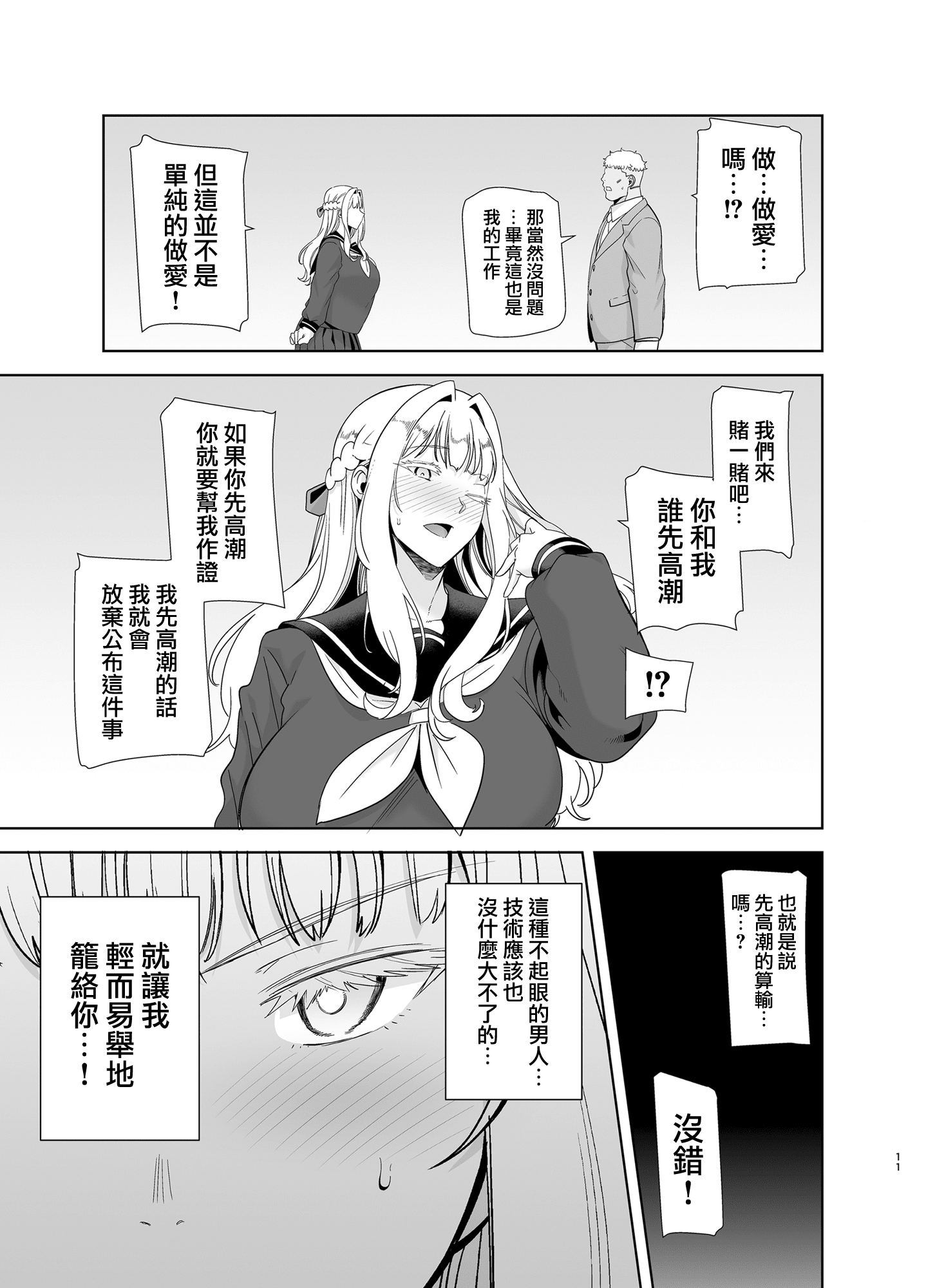 11