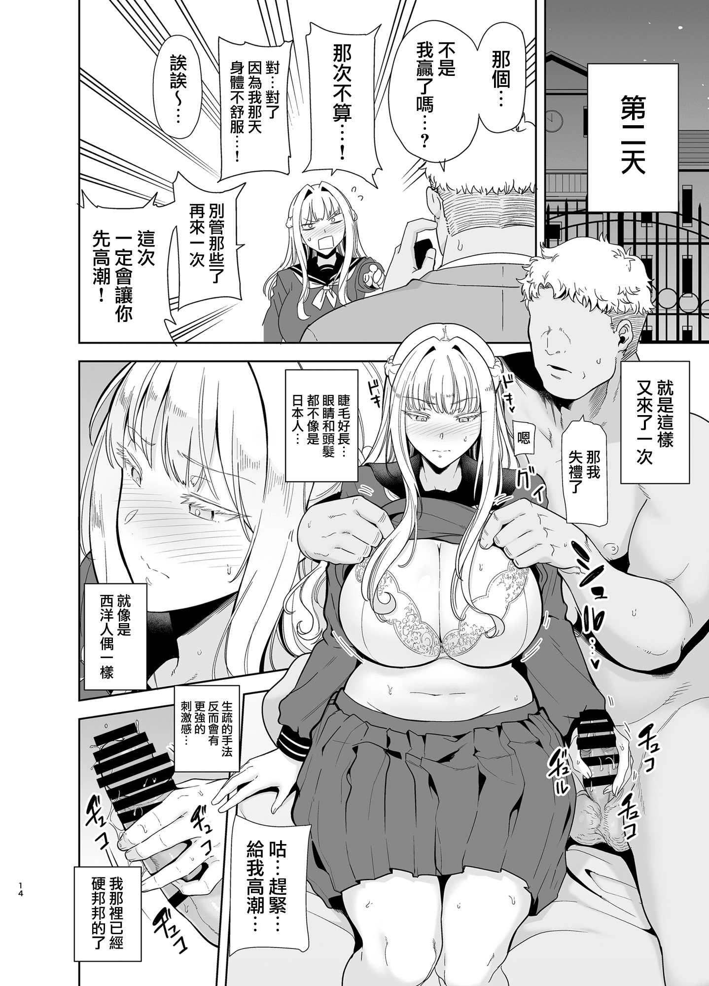 14