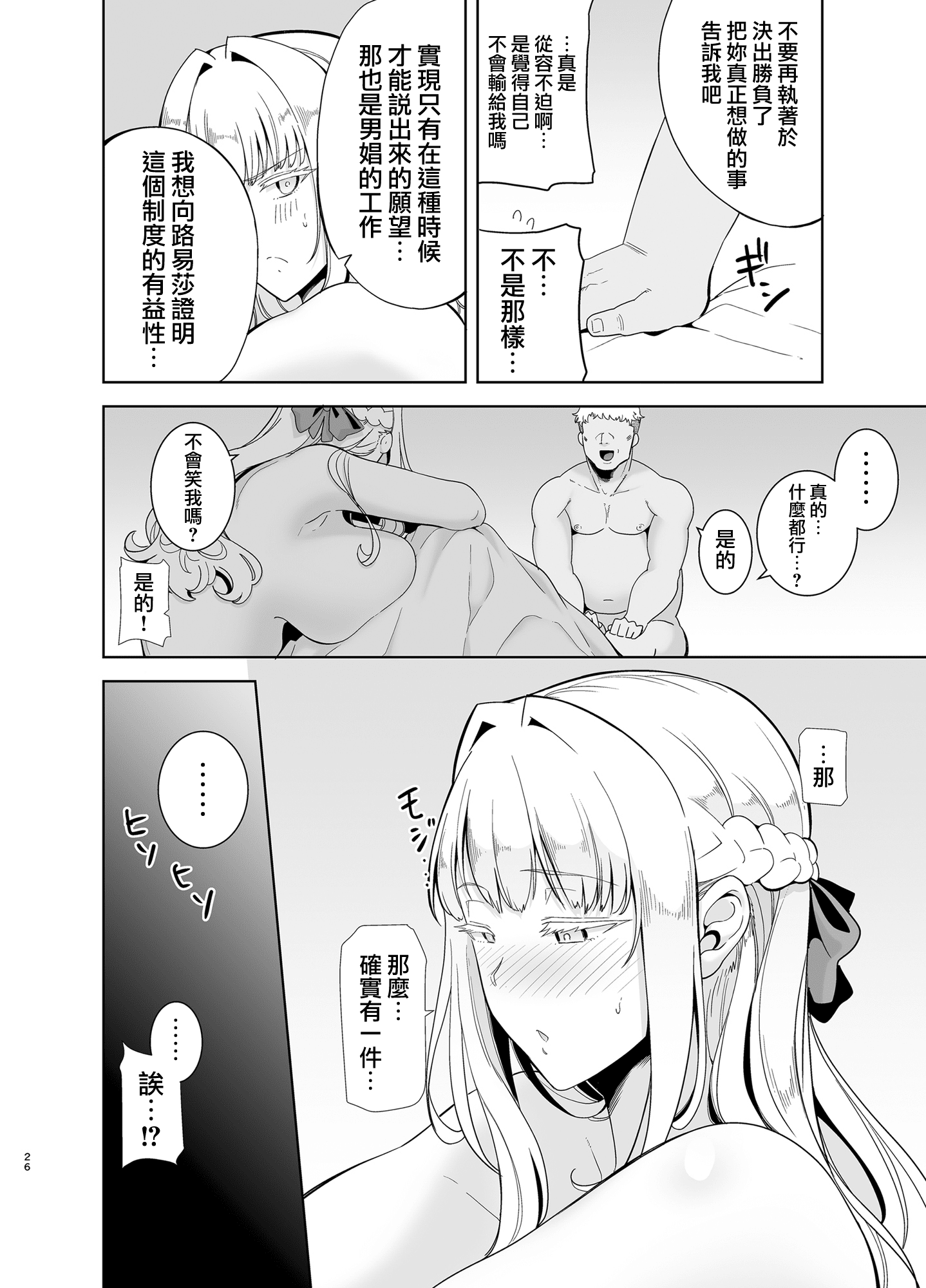 26