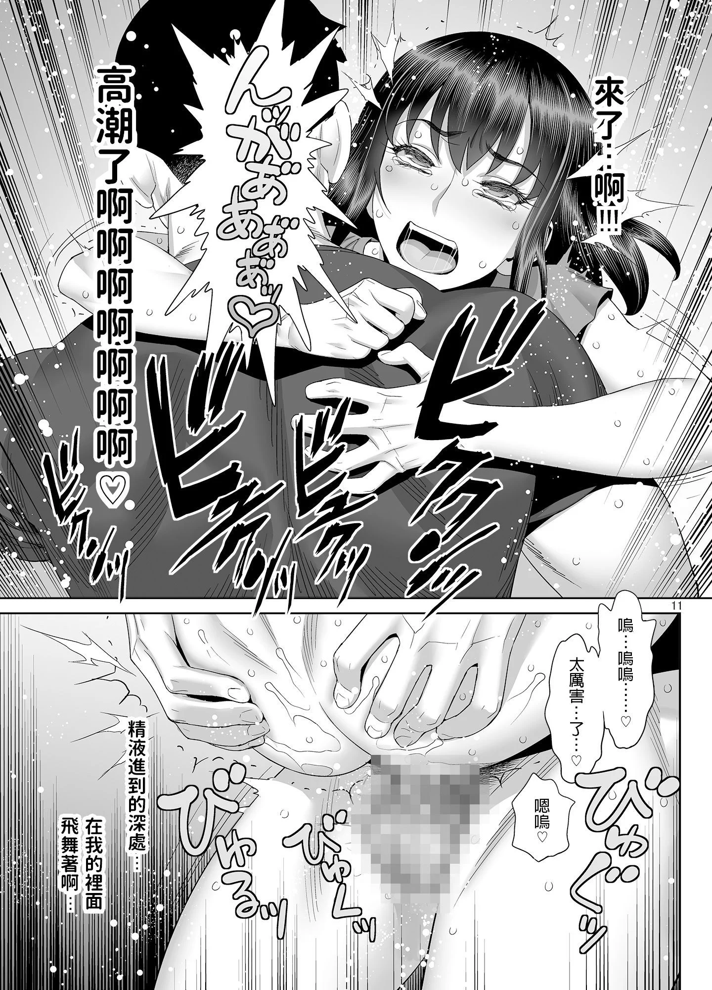 page11