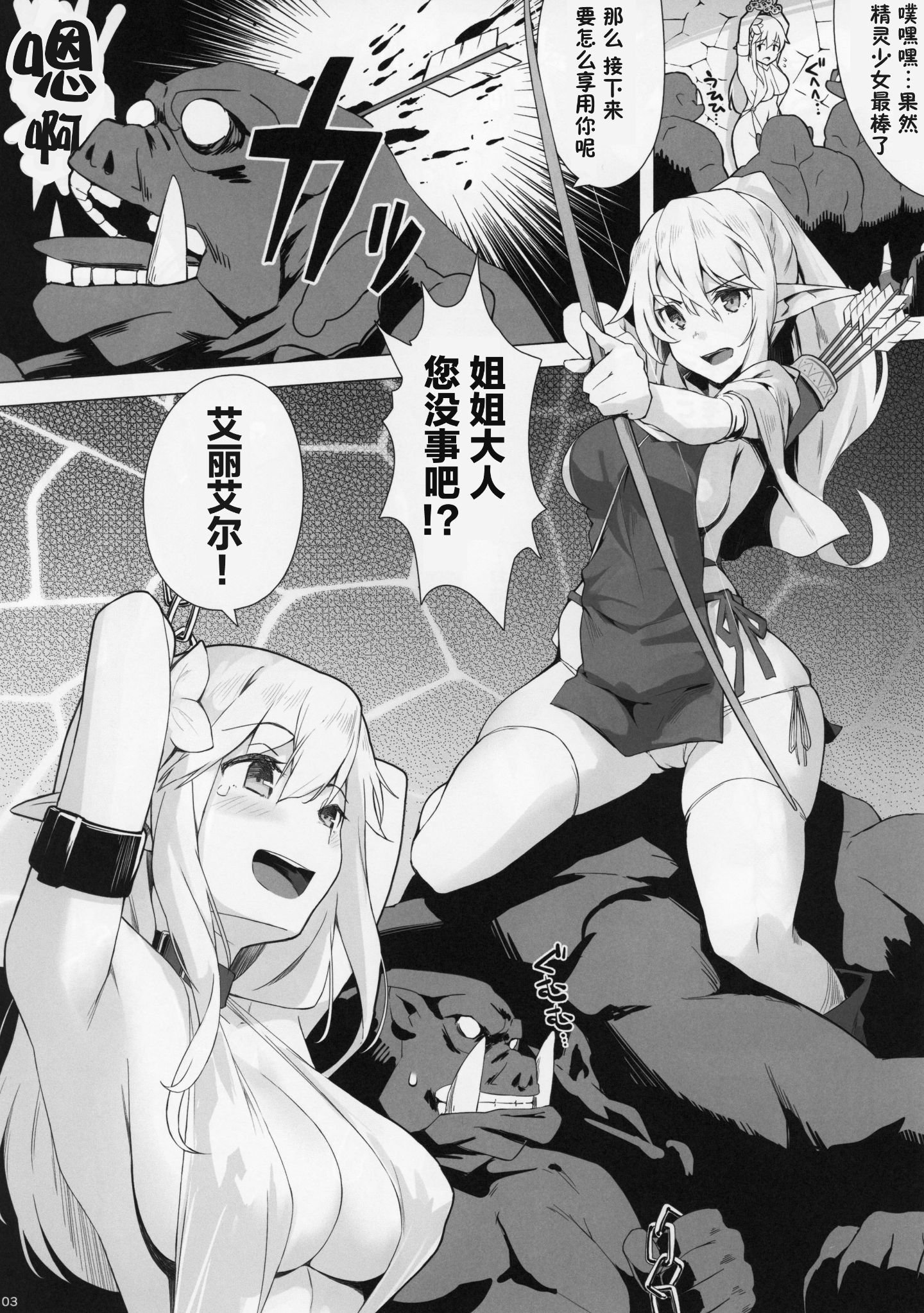 03_Kekemotsu_Kekemotsu_002