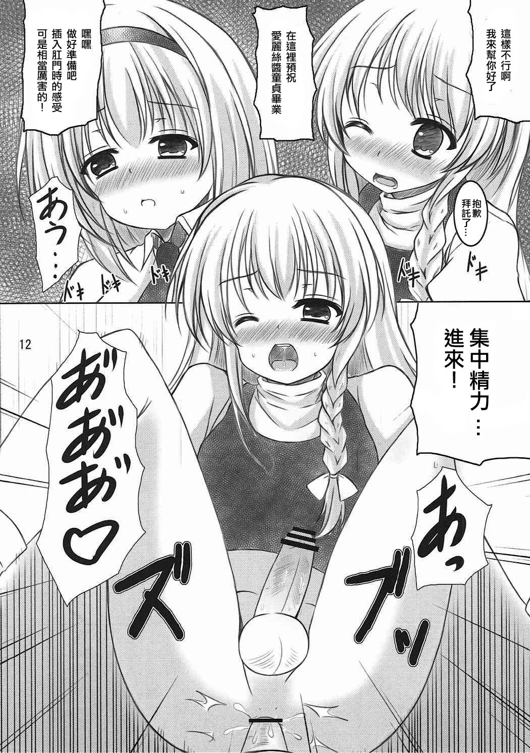 11