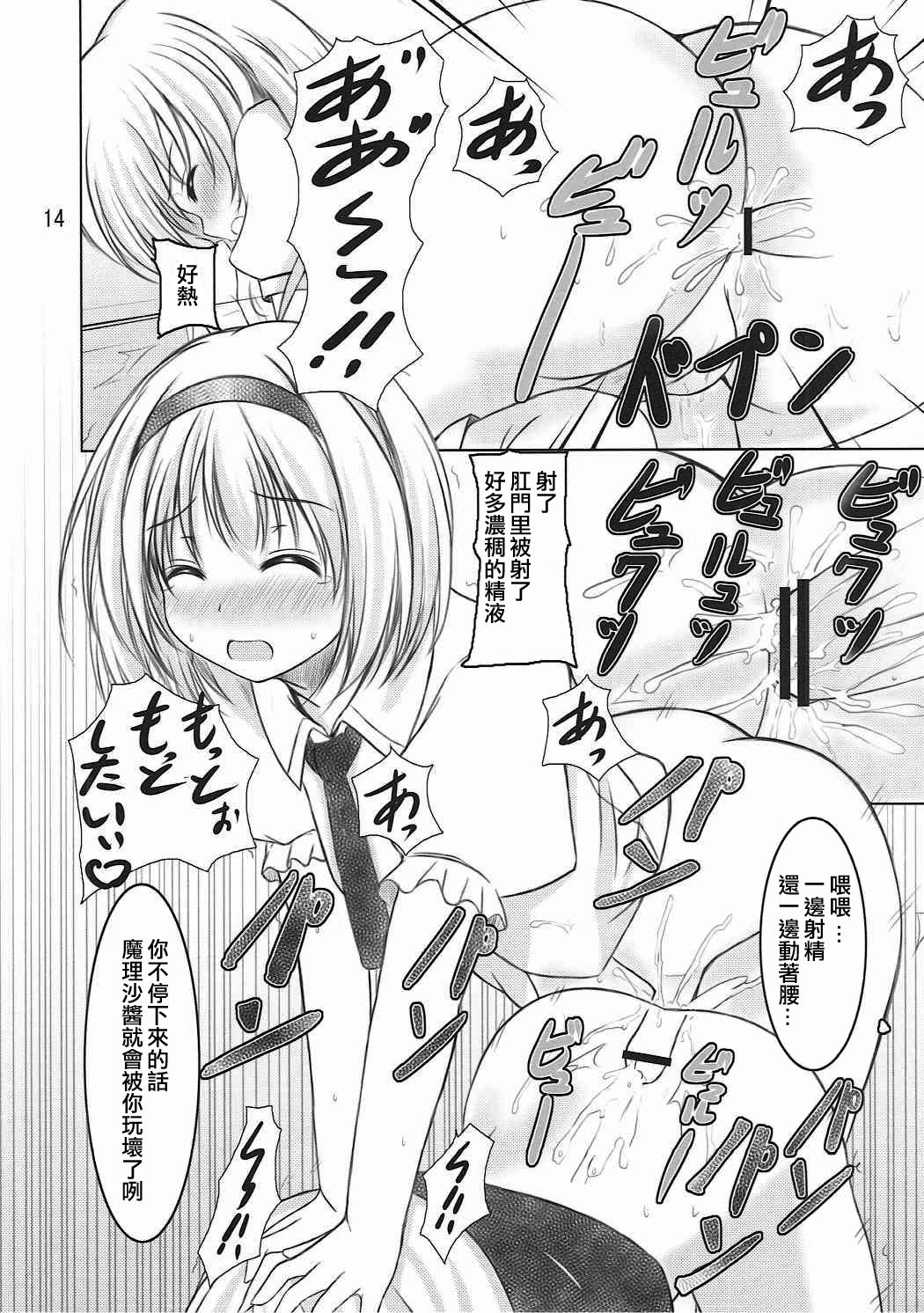 13