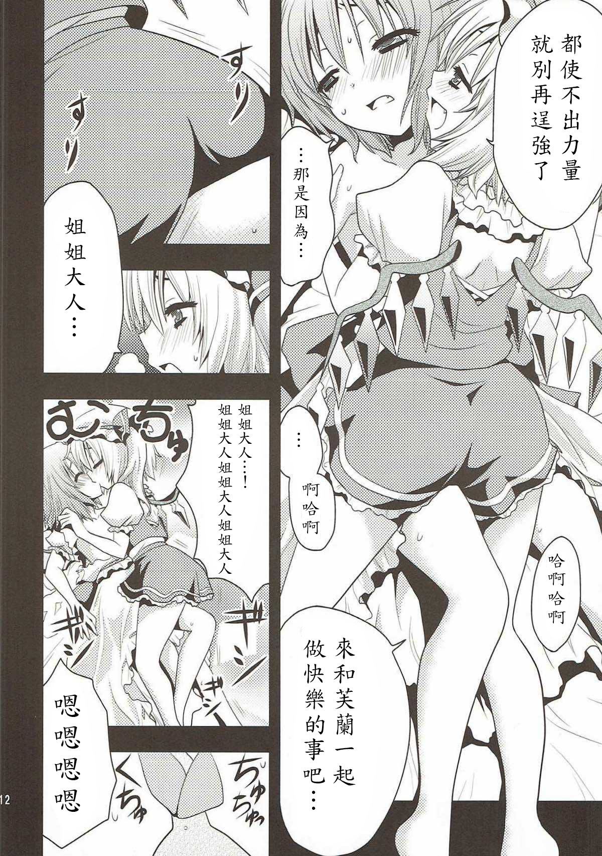 13