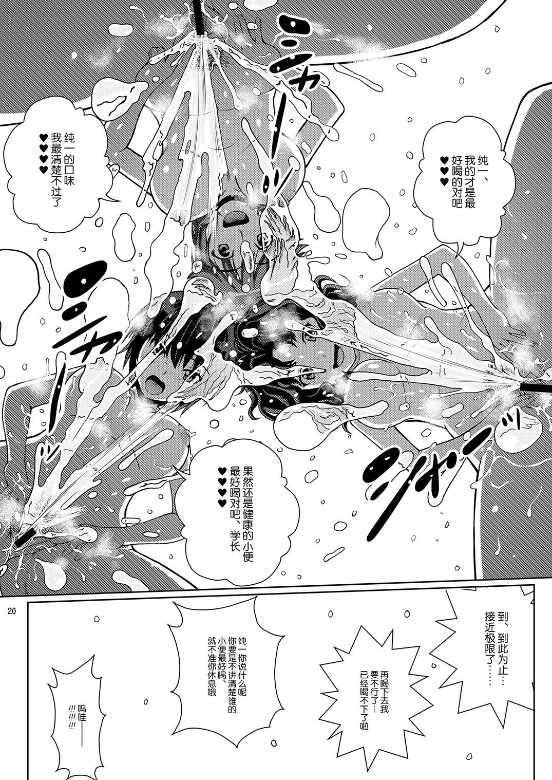 20