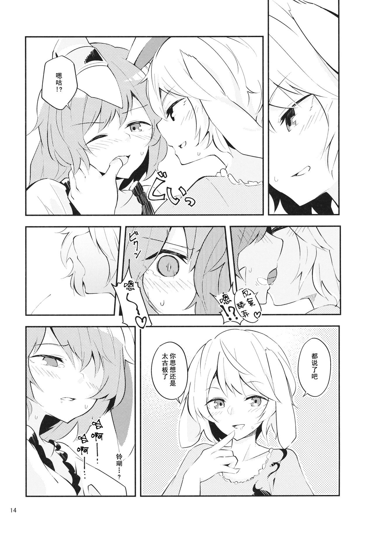 13