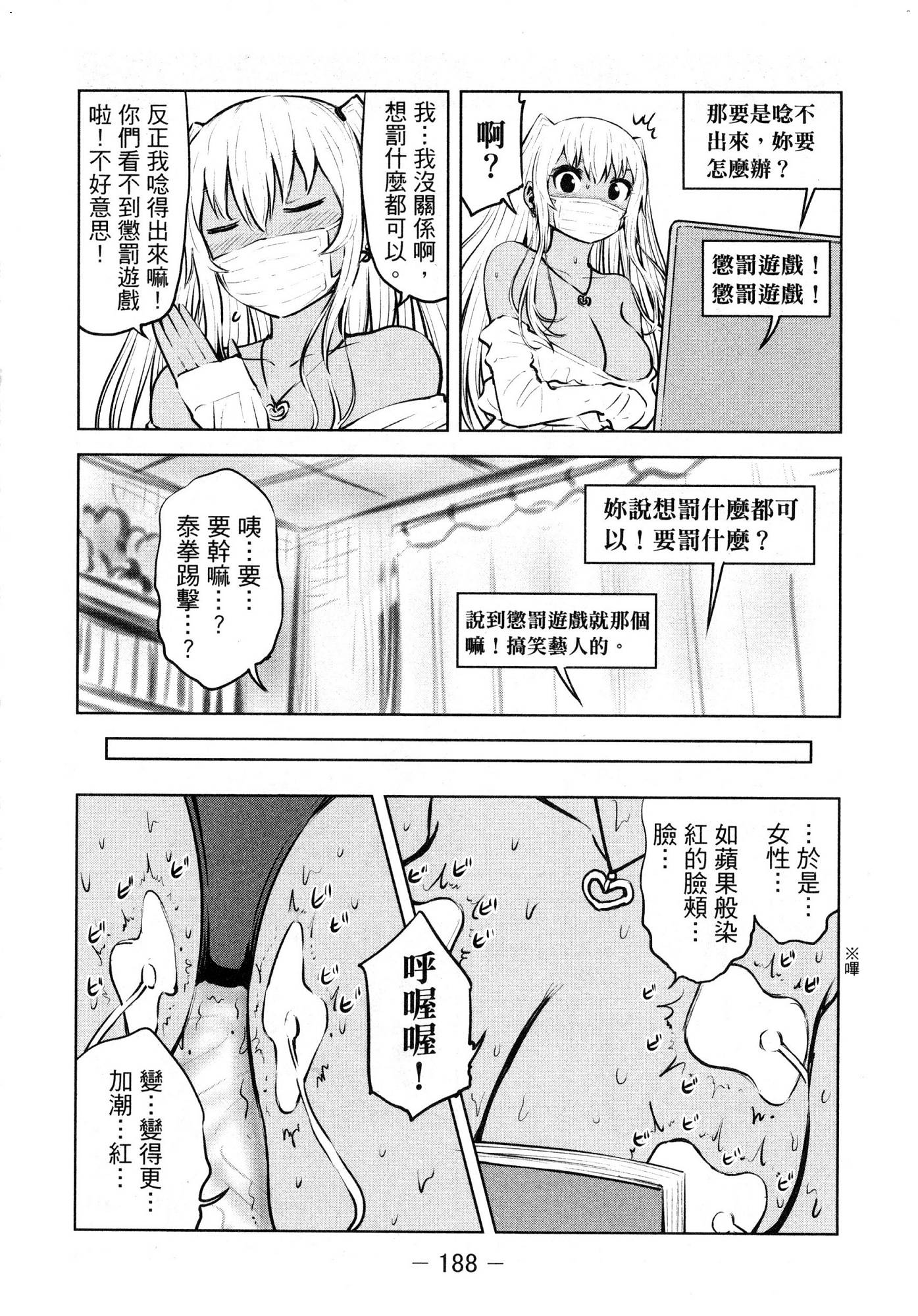 風的工房190