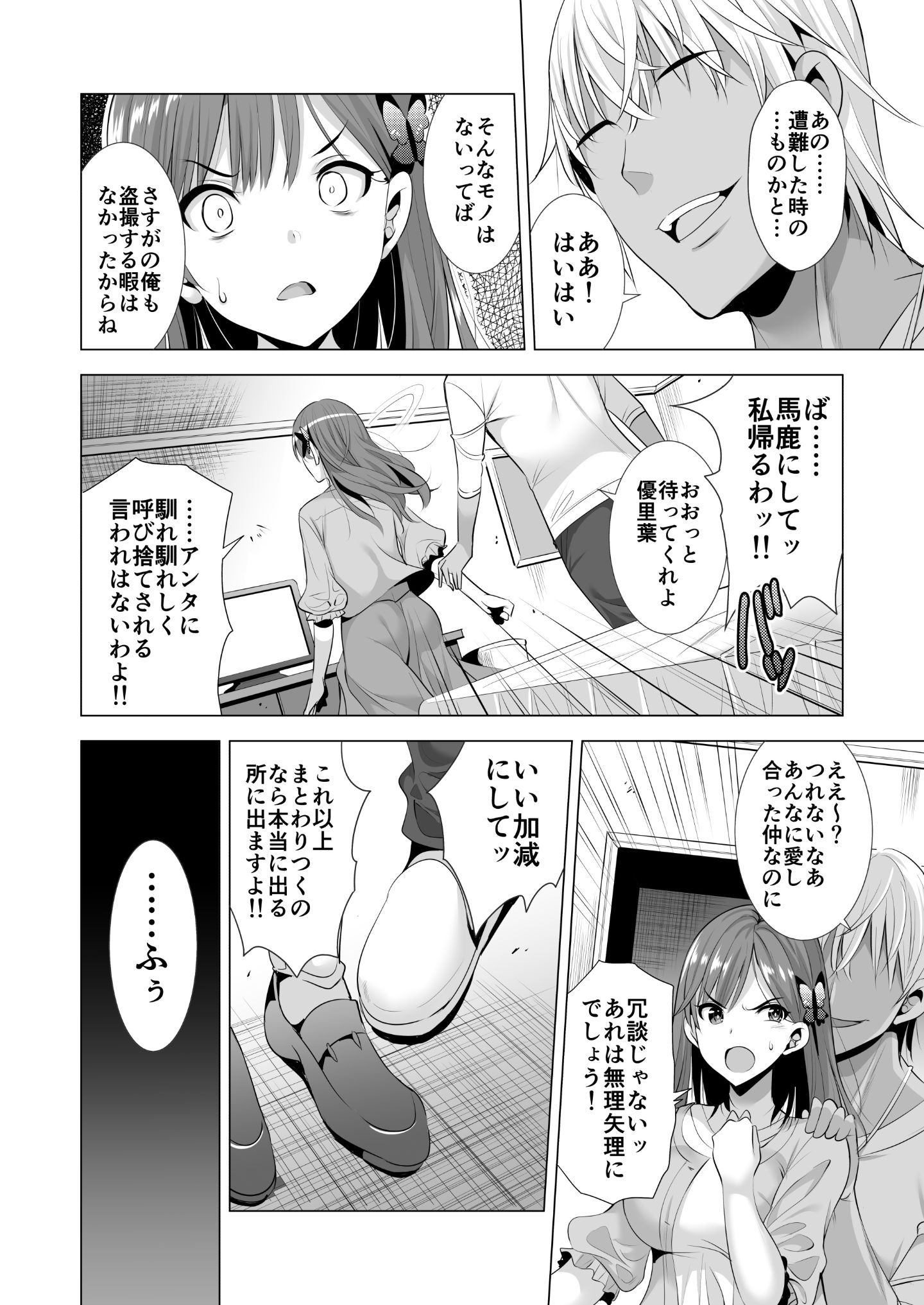ichi2_08