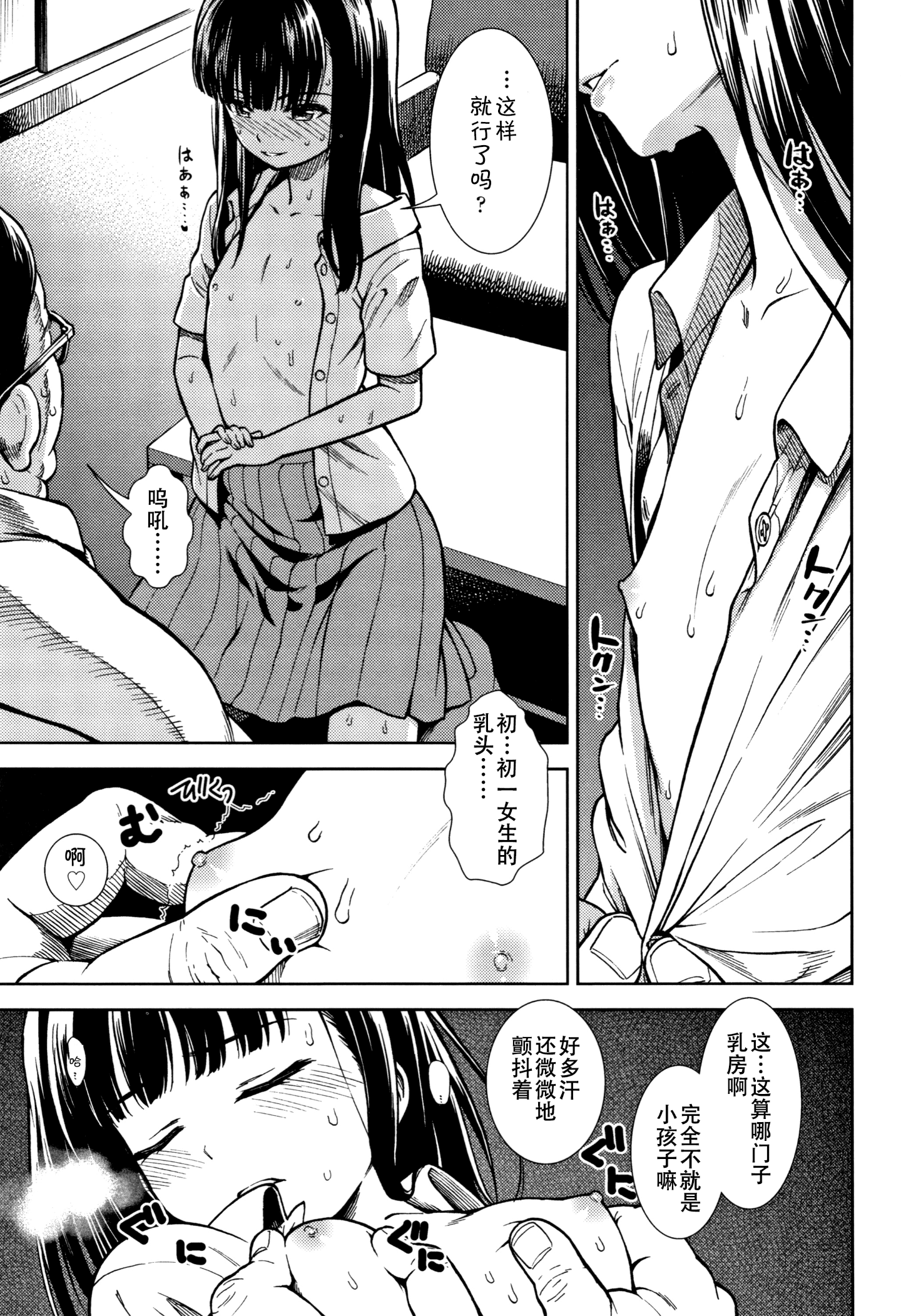 P067_translate