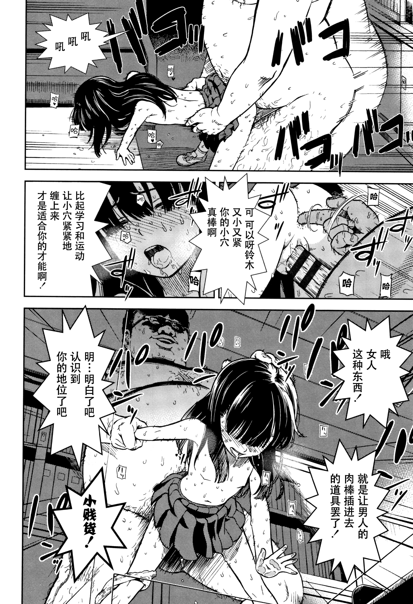 P078_translate