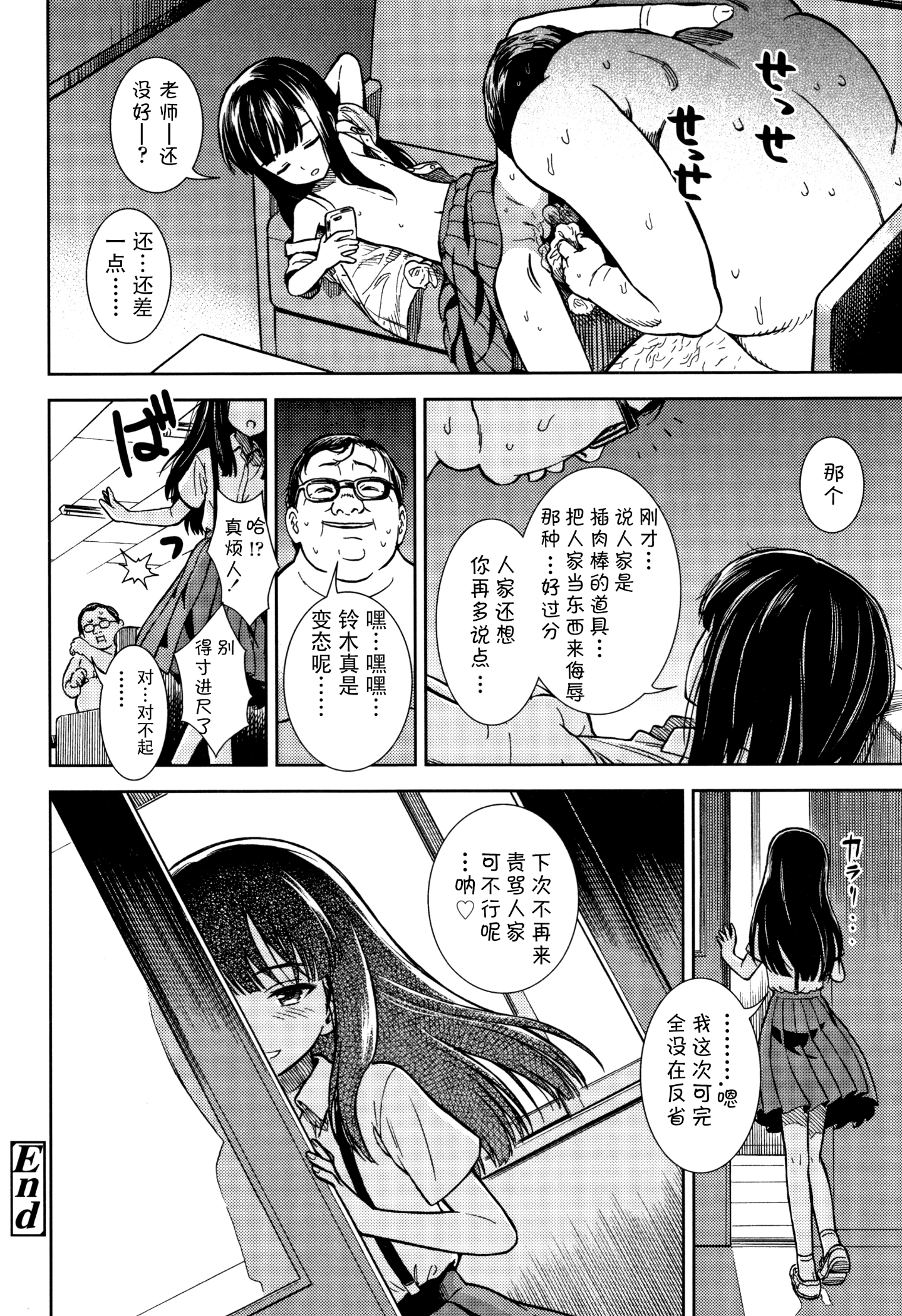 P082_translate