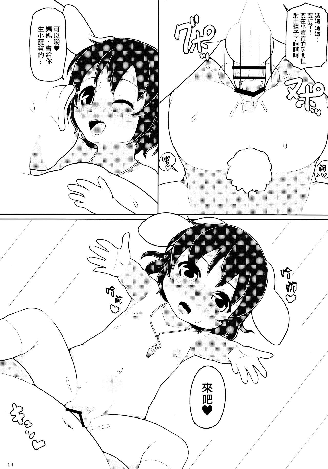 13