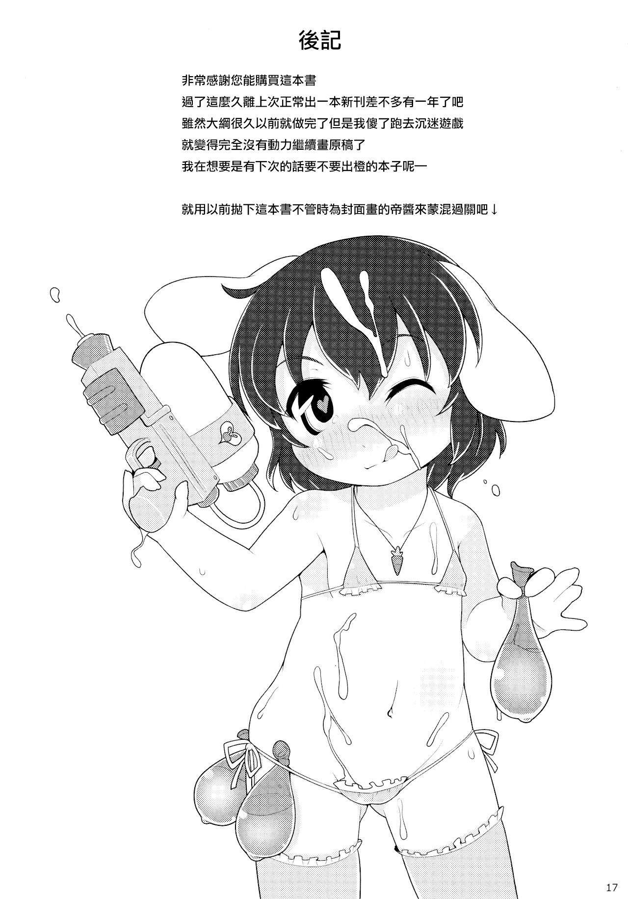 16
