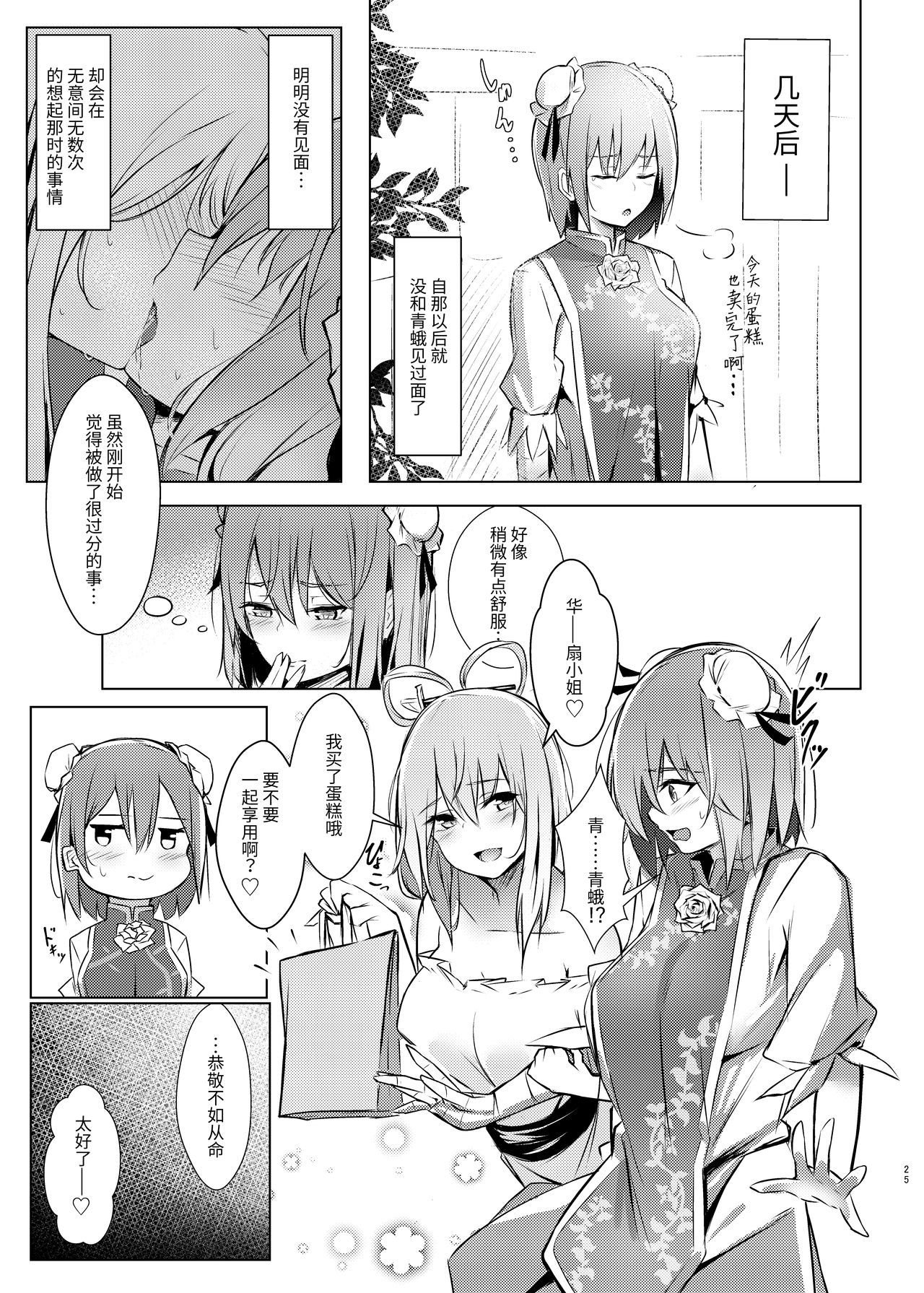 23