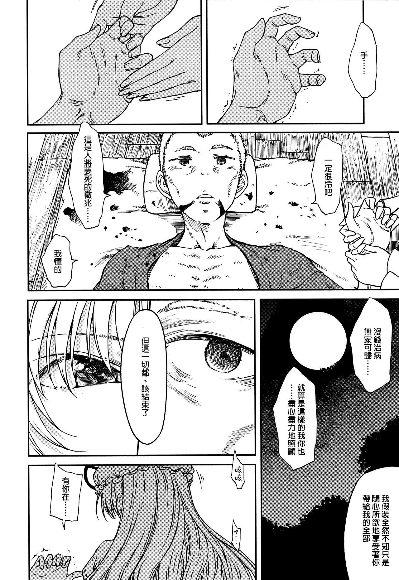 29