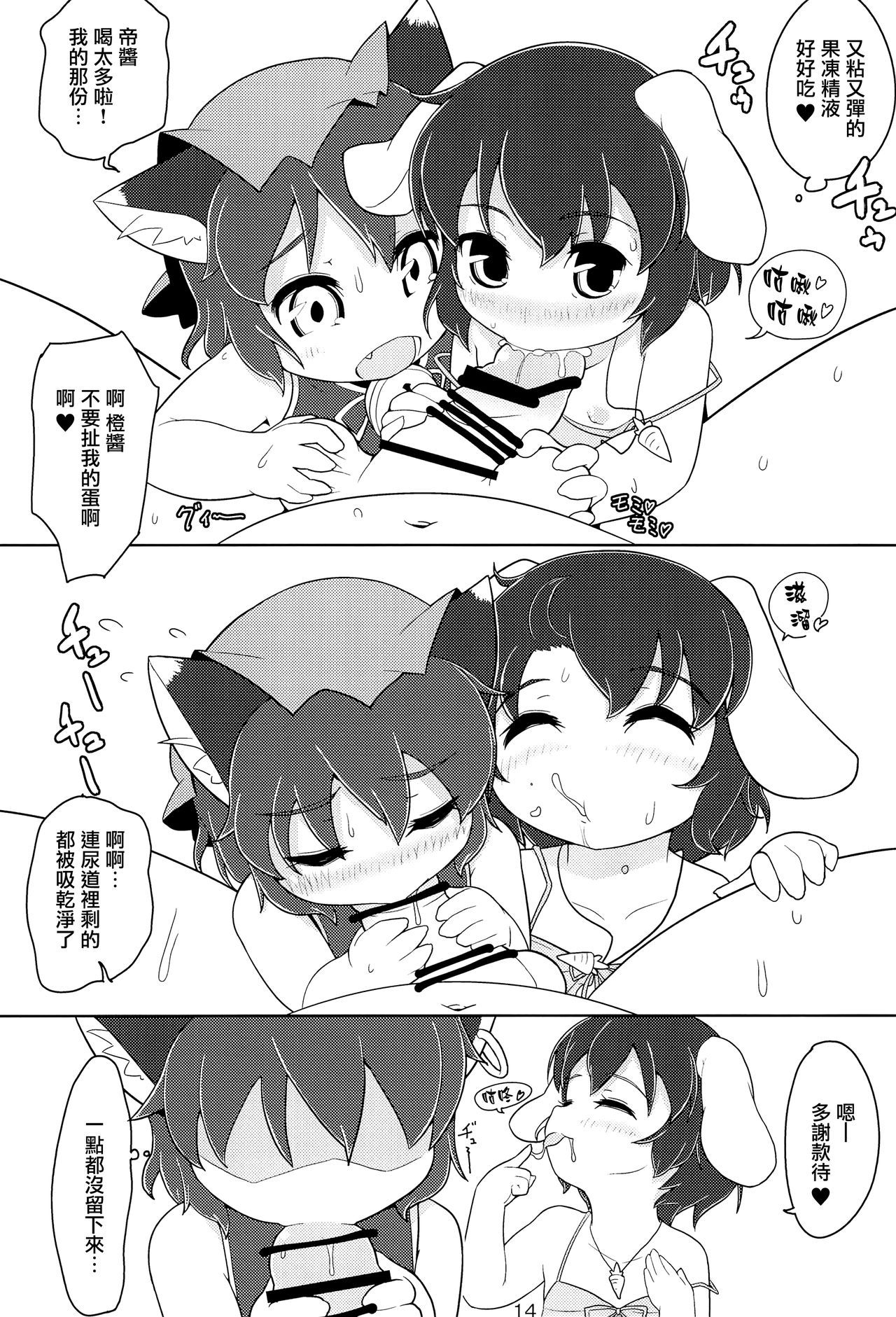 14
