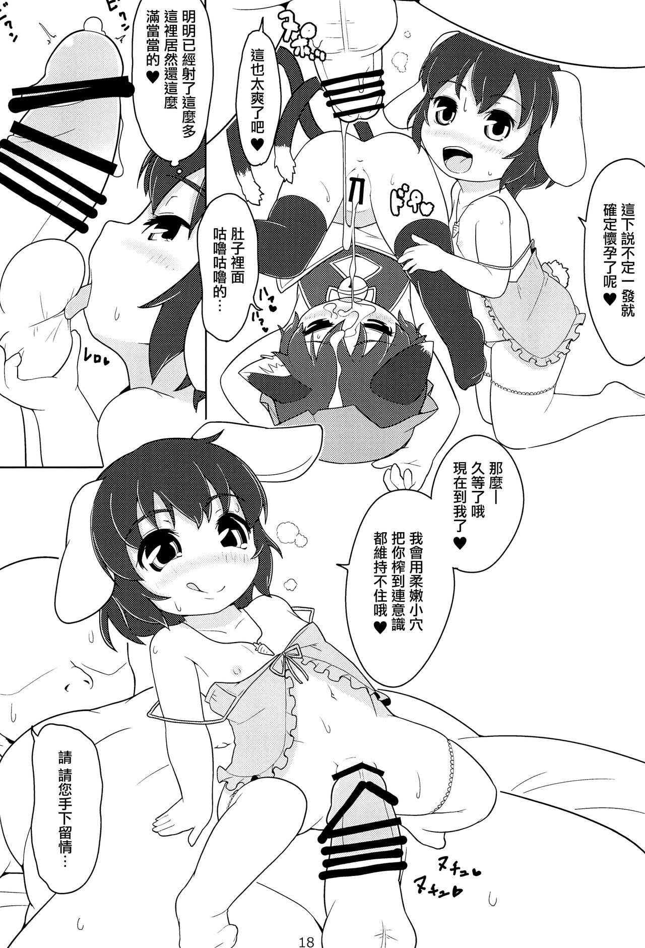 18