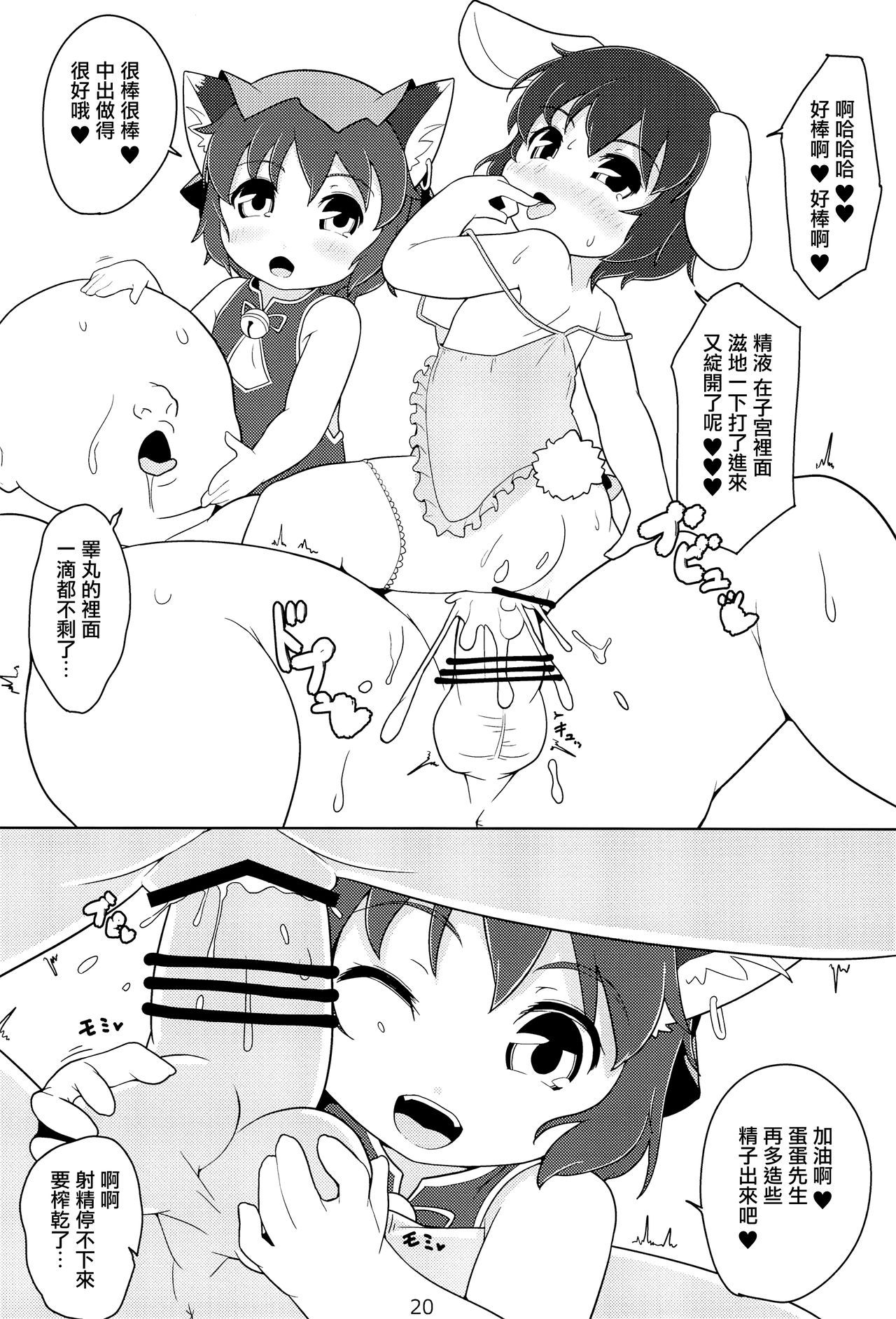 20