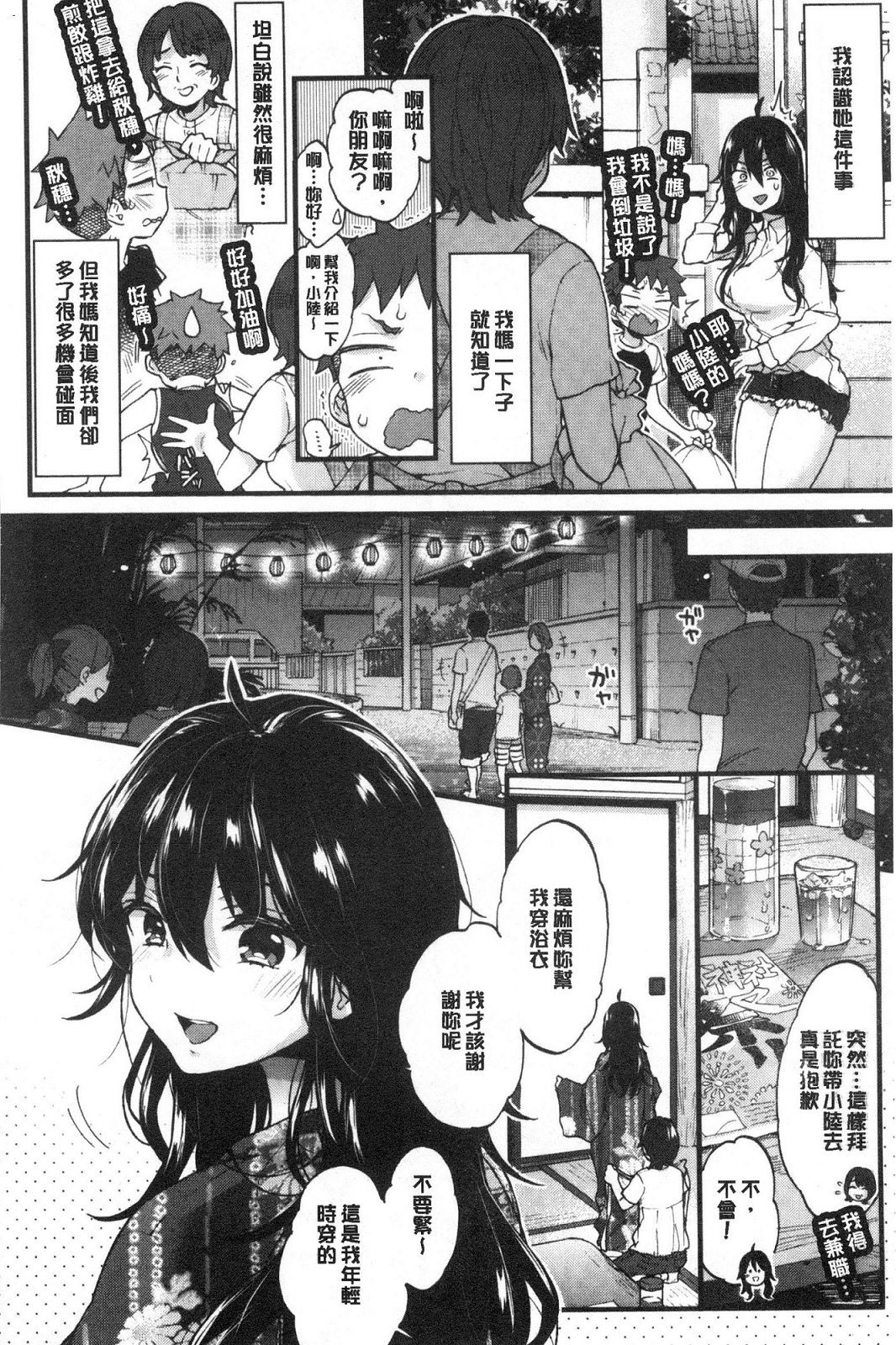 風的工房042