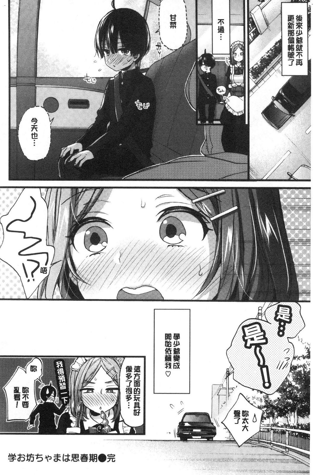 風的工房170