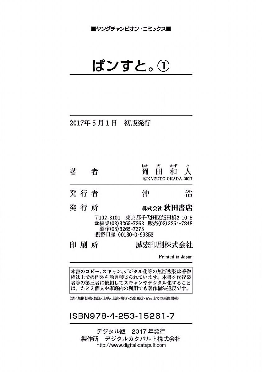 07 0172