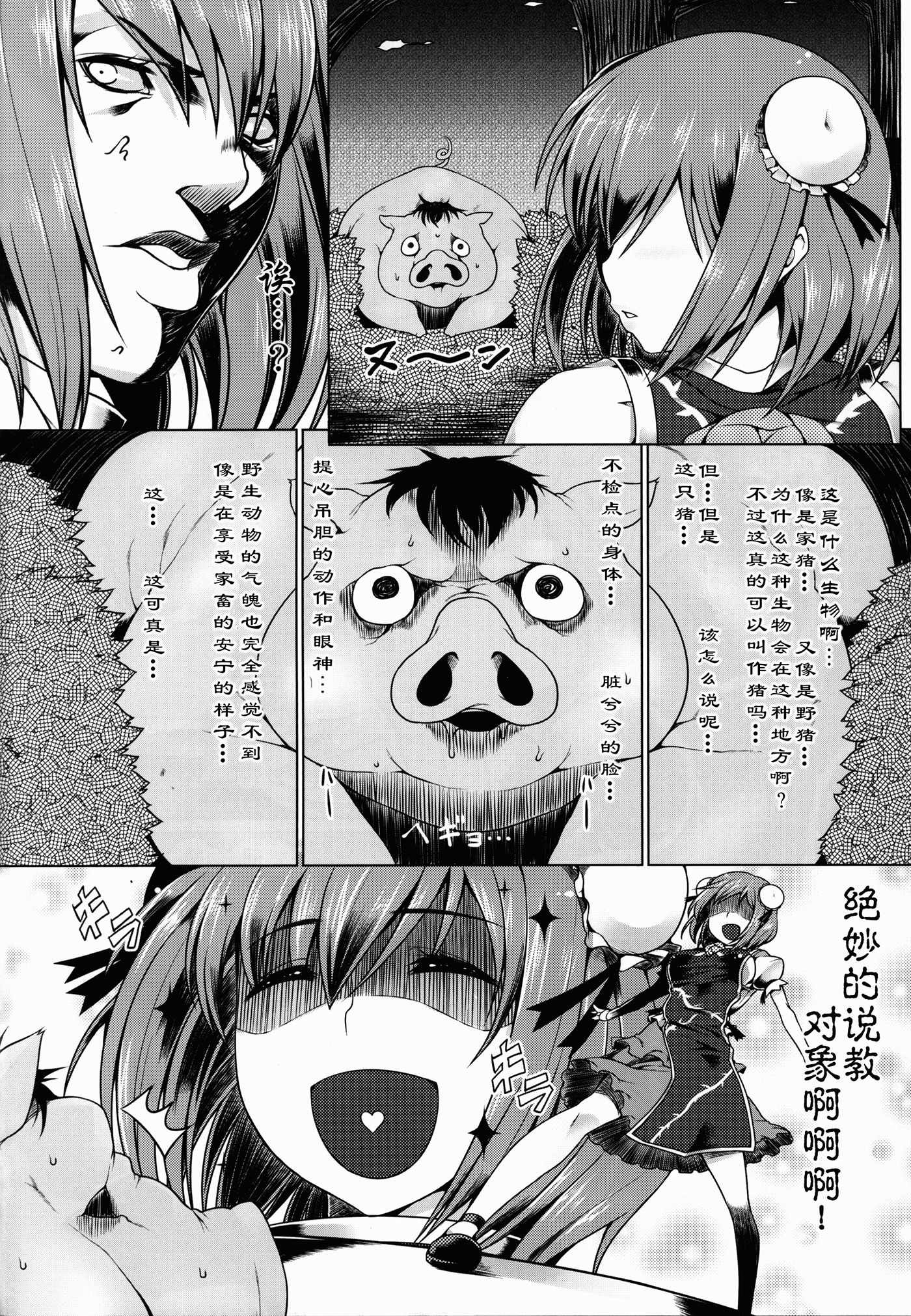 03_kasen04
