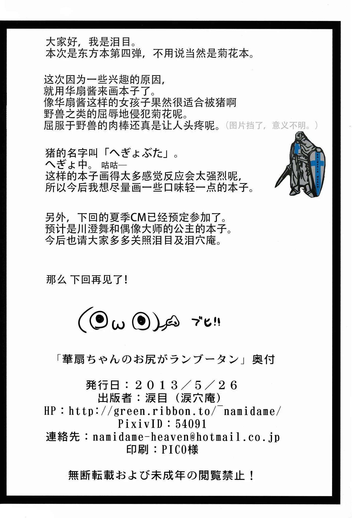 25_kasen26