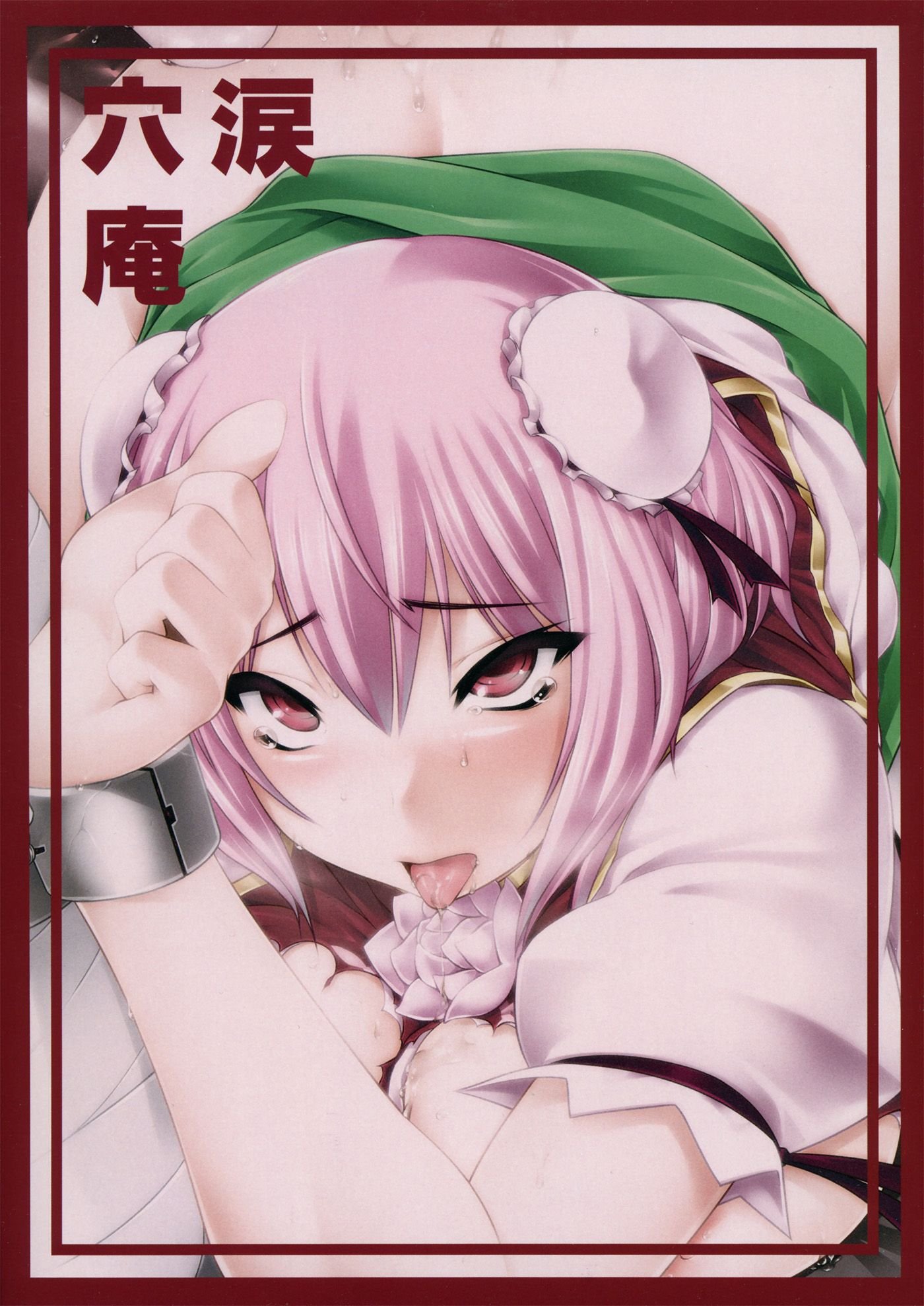 26_kasen28