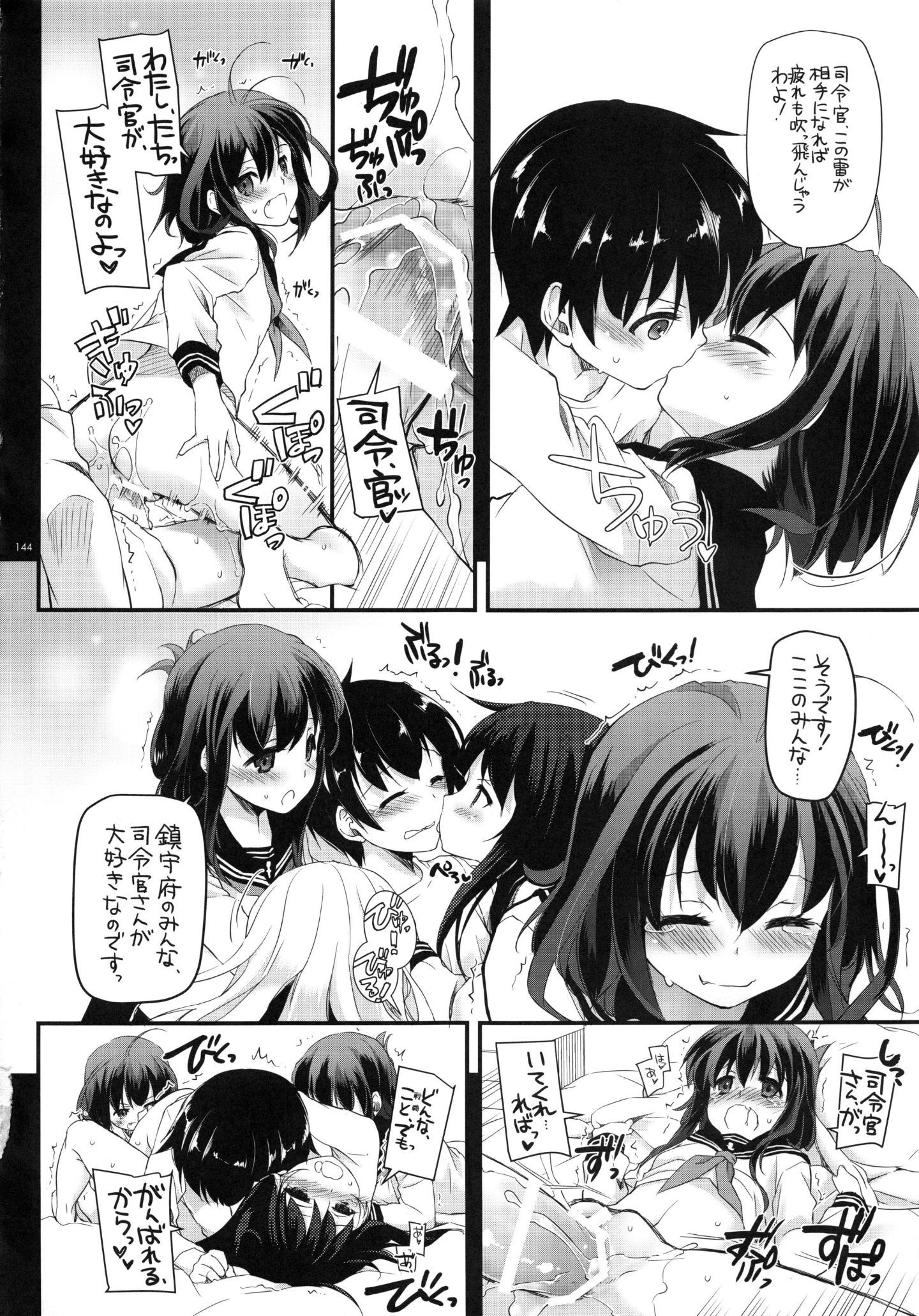 143
