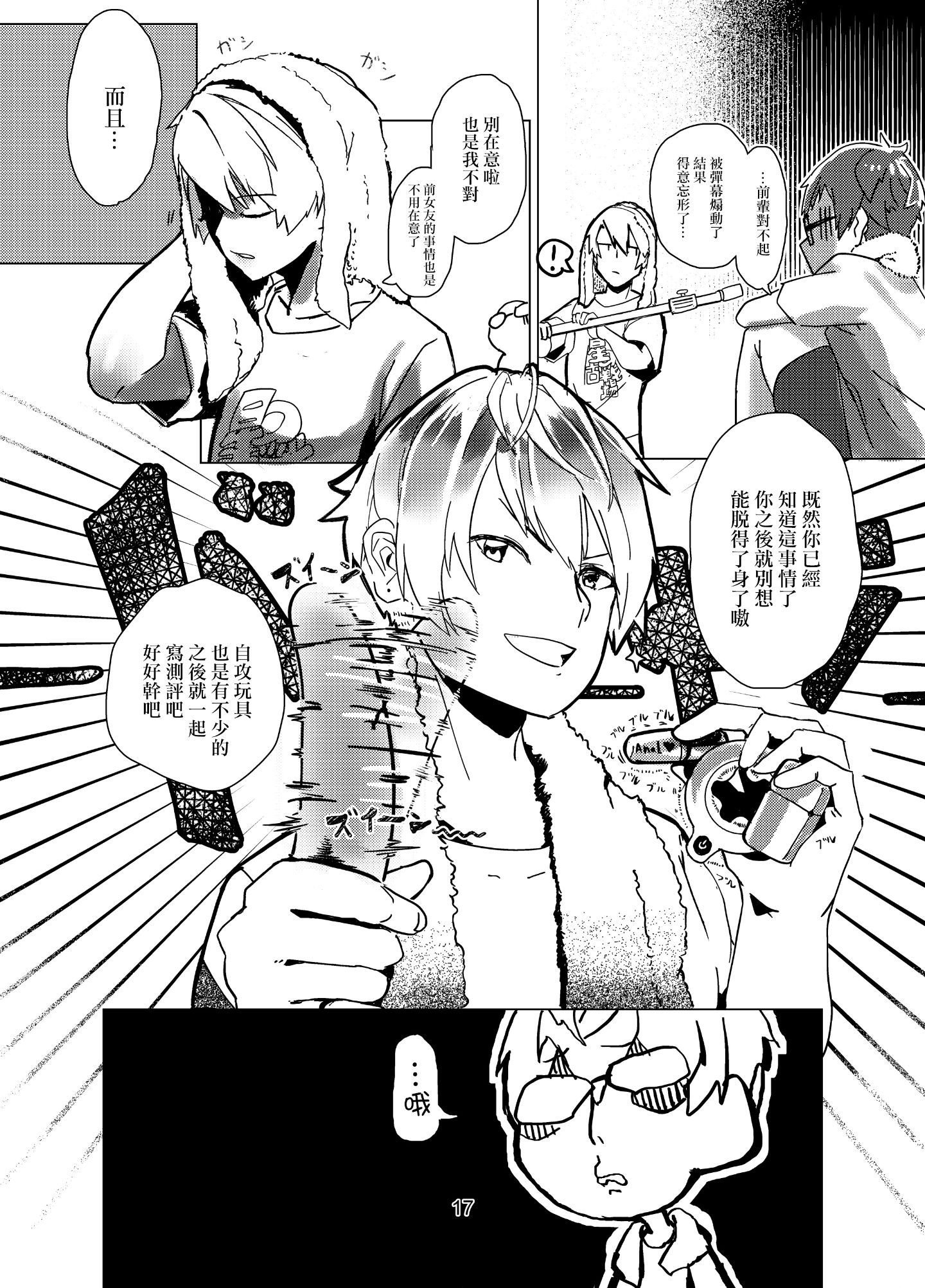 17