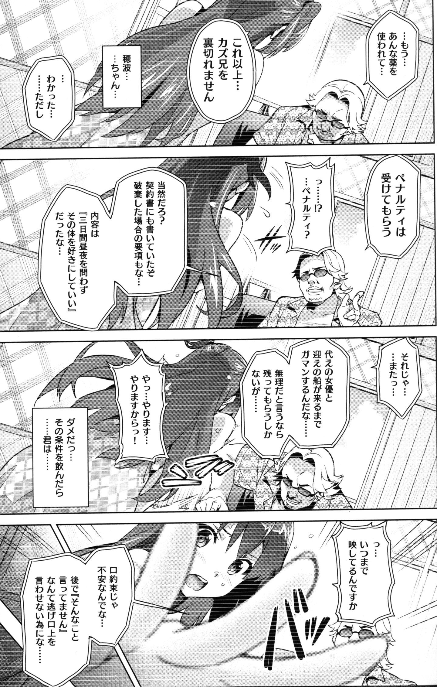 112_MyScan025_112