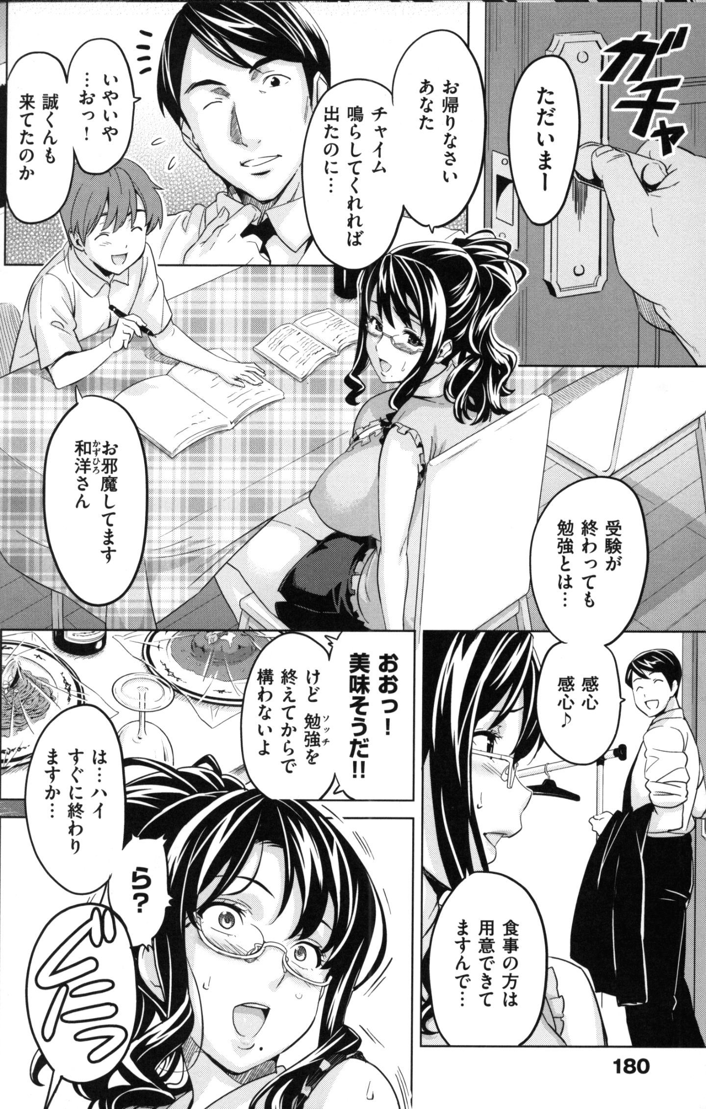 181_MyScan025_181