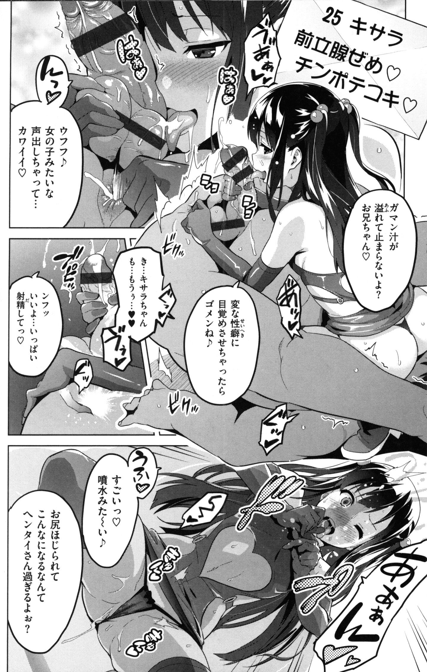 207_MyScan025_207