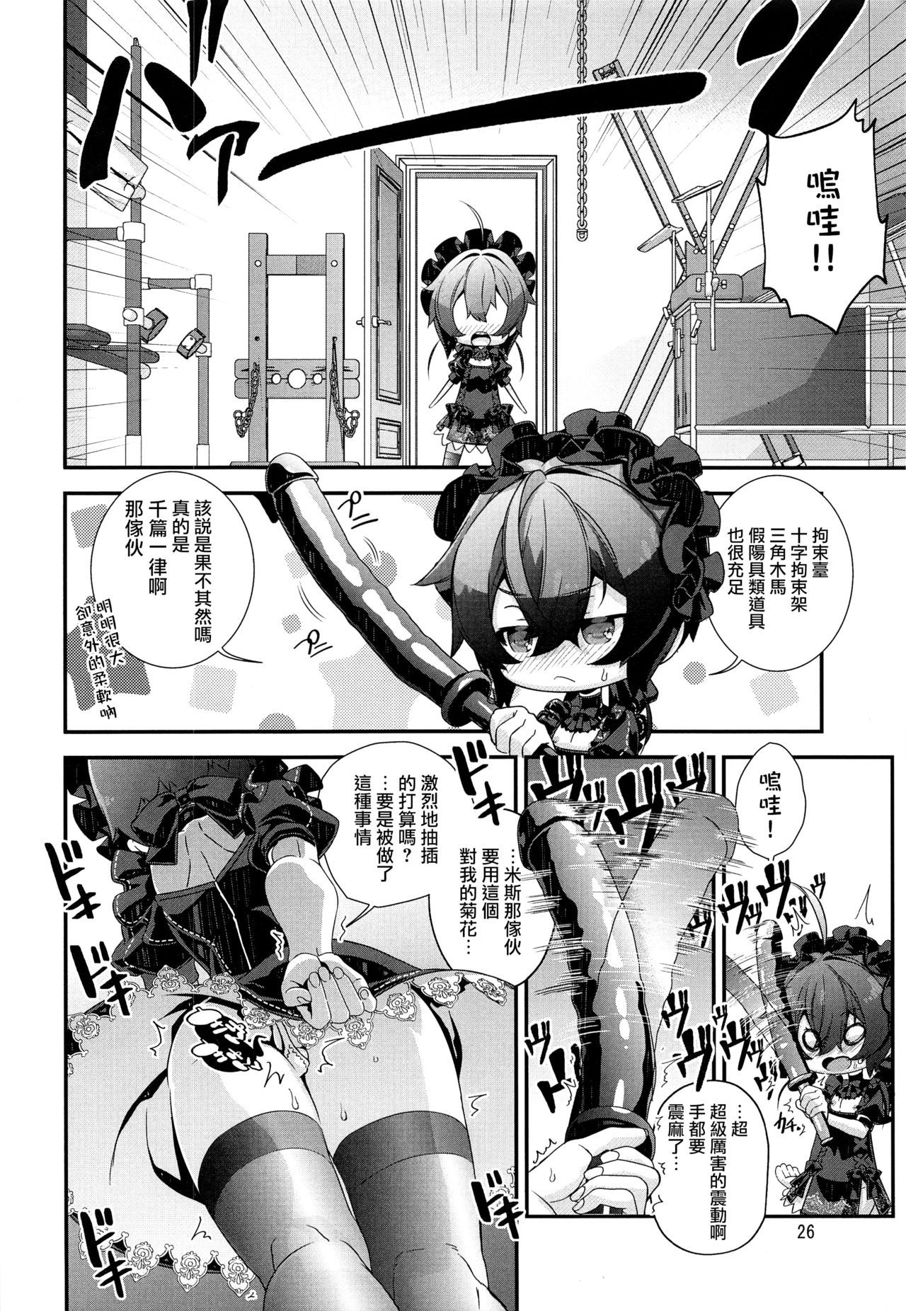 26