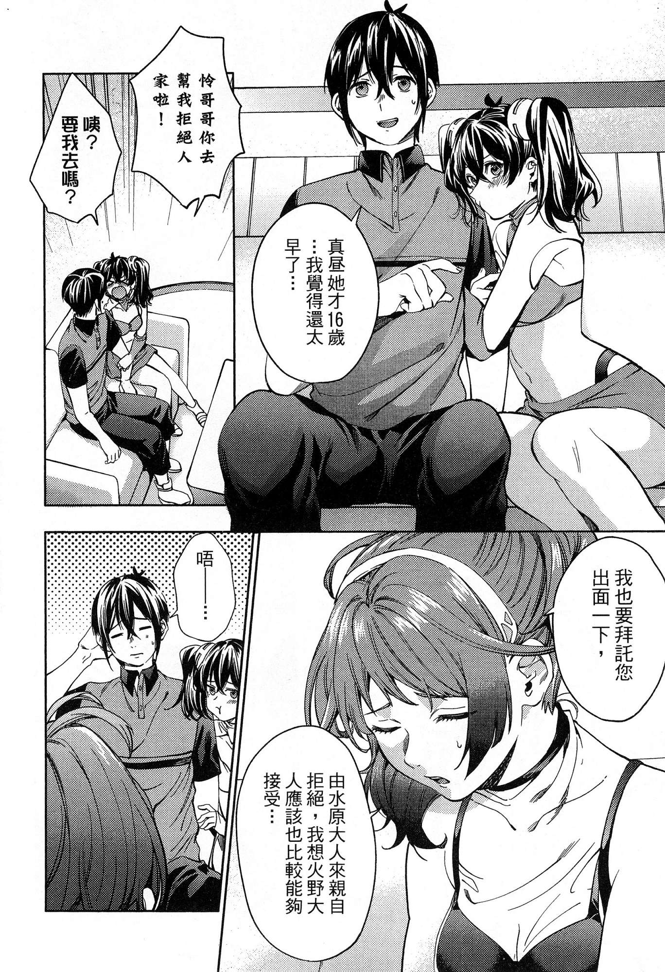 風的工房096