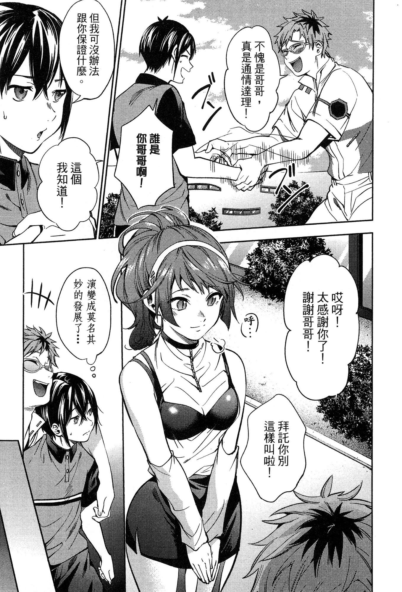 風的工房099