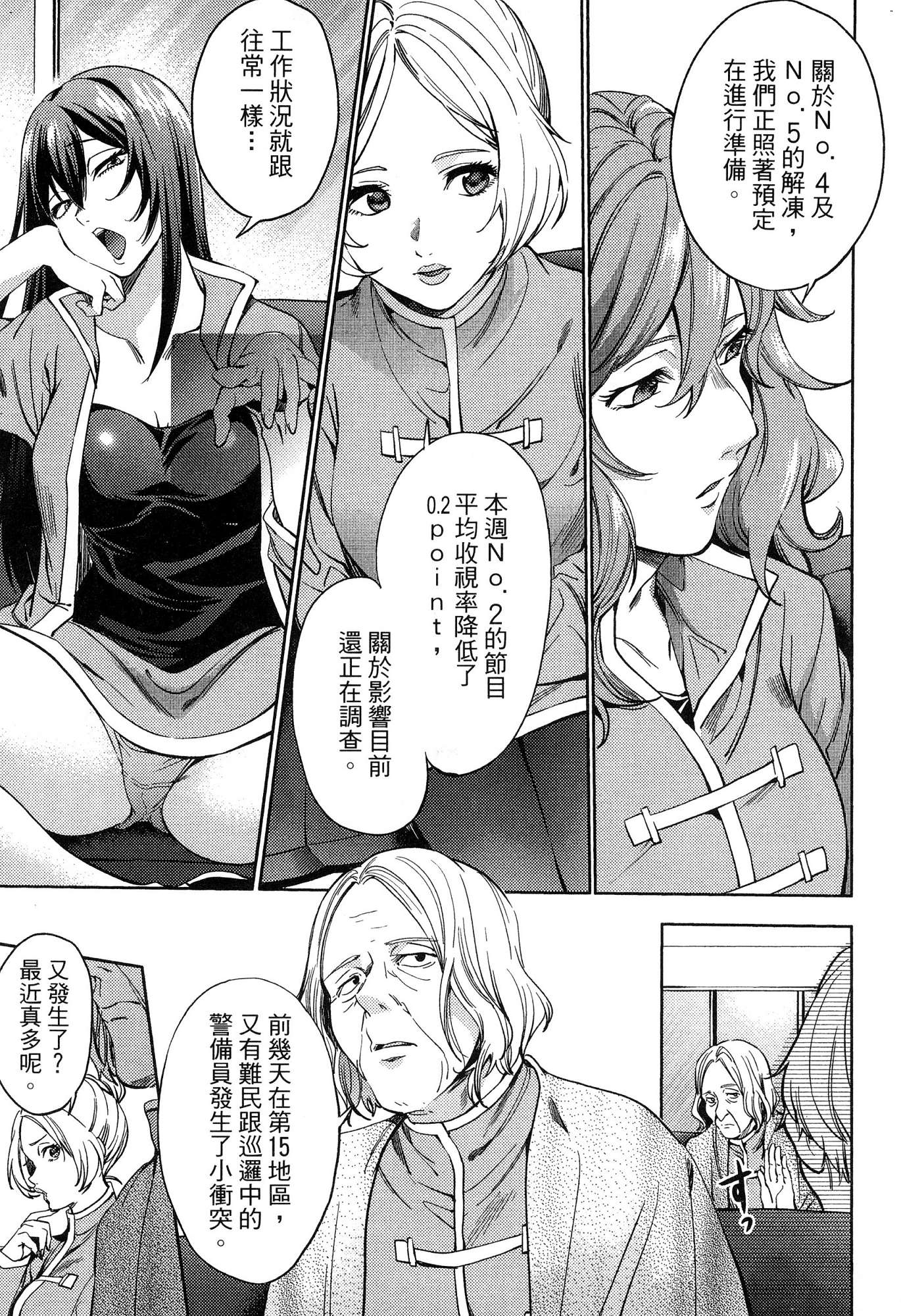 風的工房101