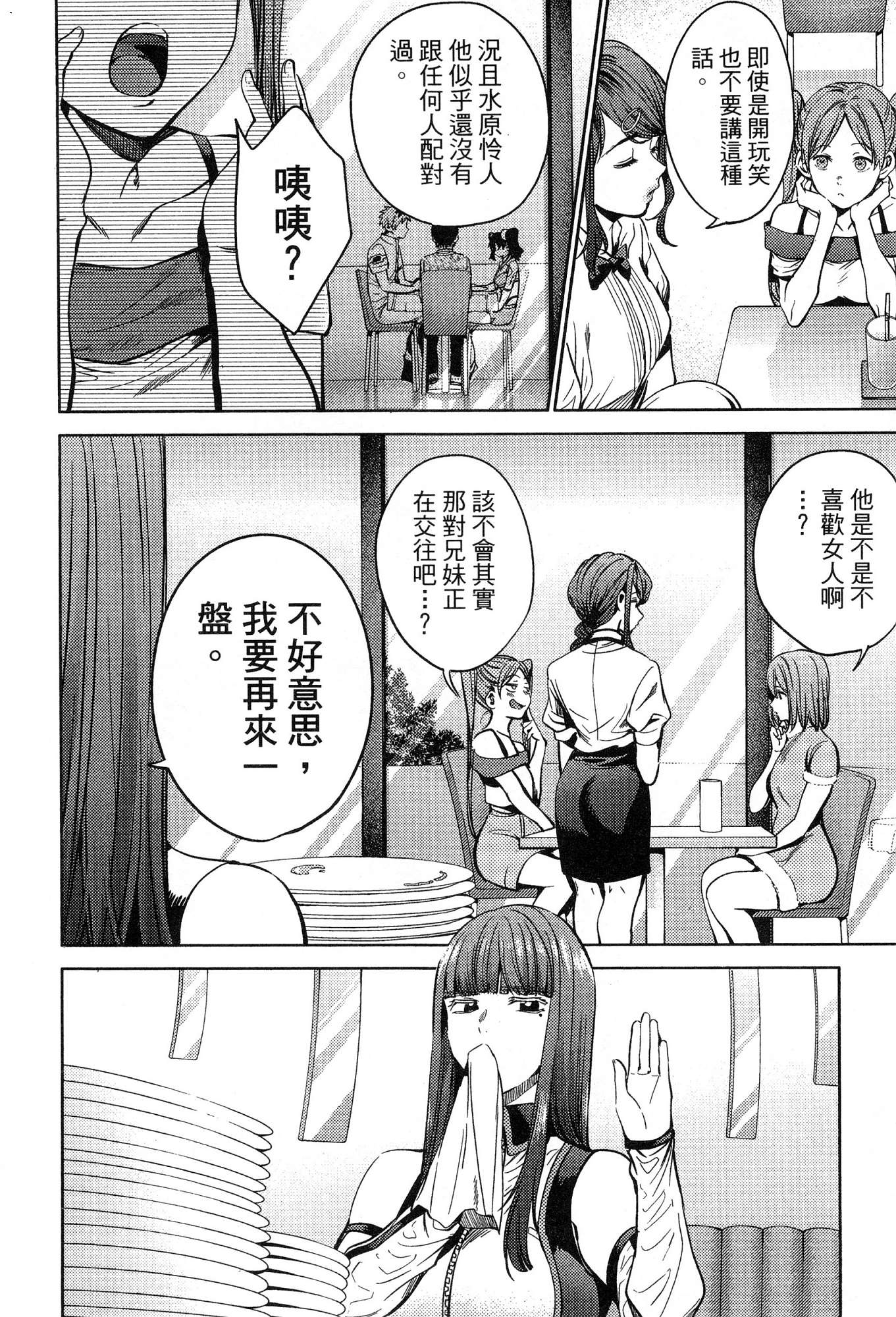 風的工房138