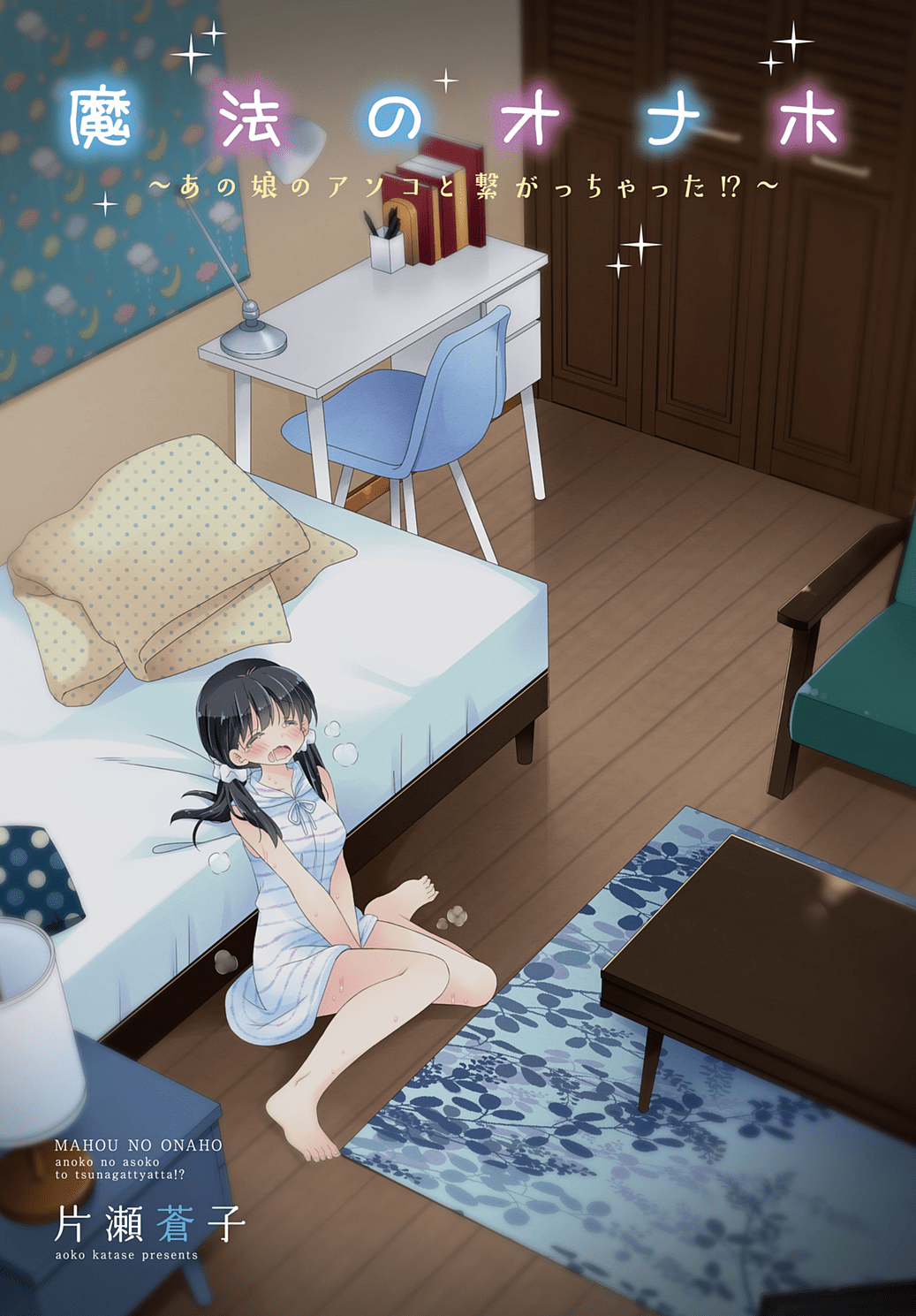 Onaho002