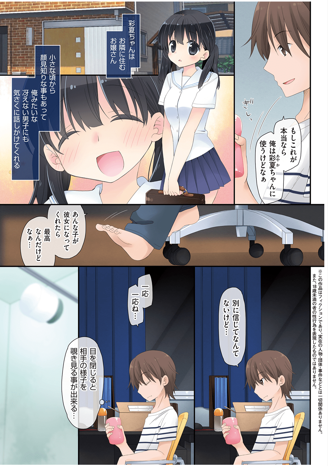 Onaho006
