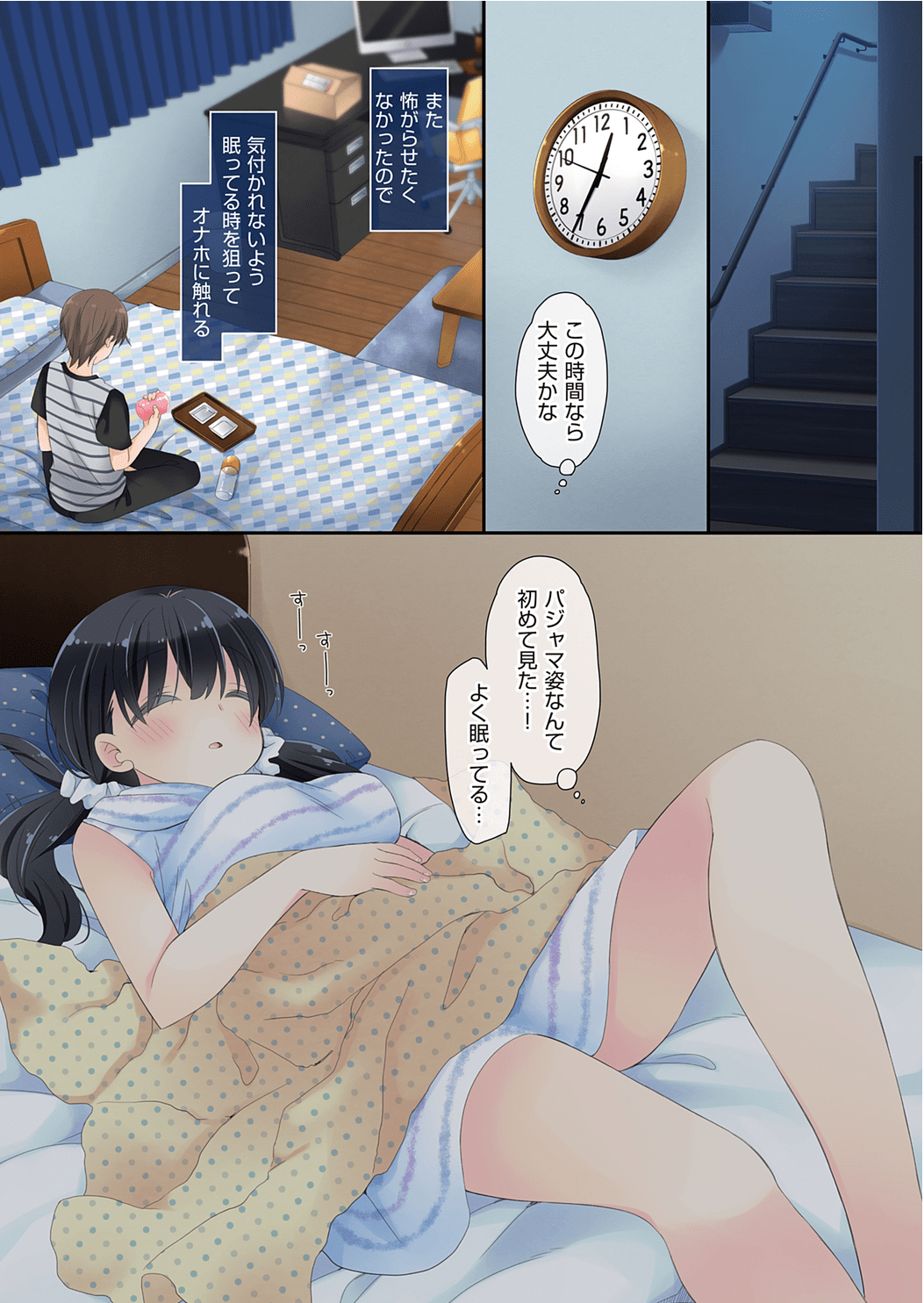 Onaho011