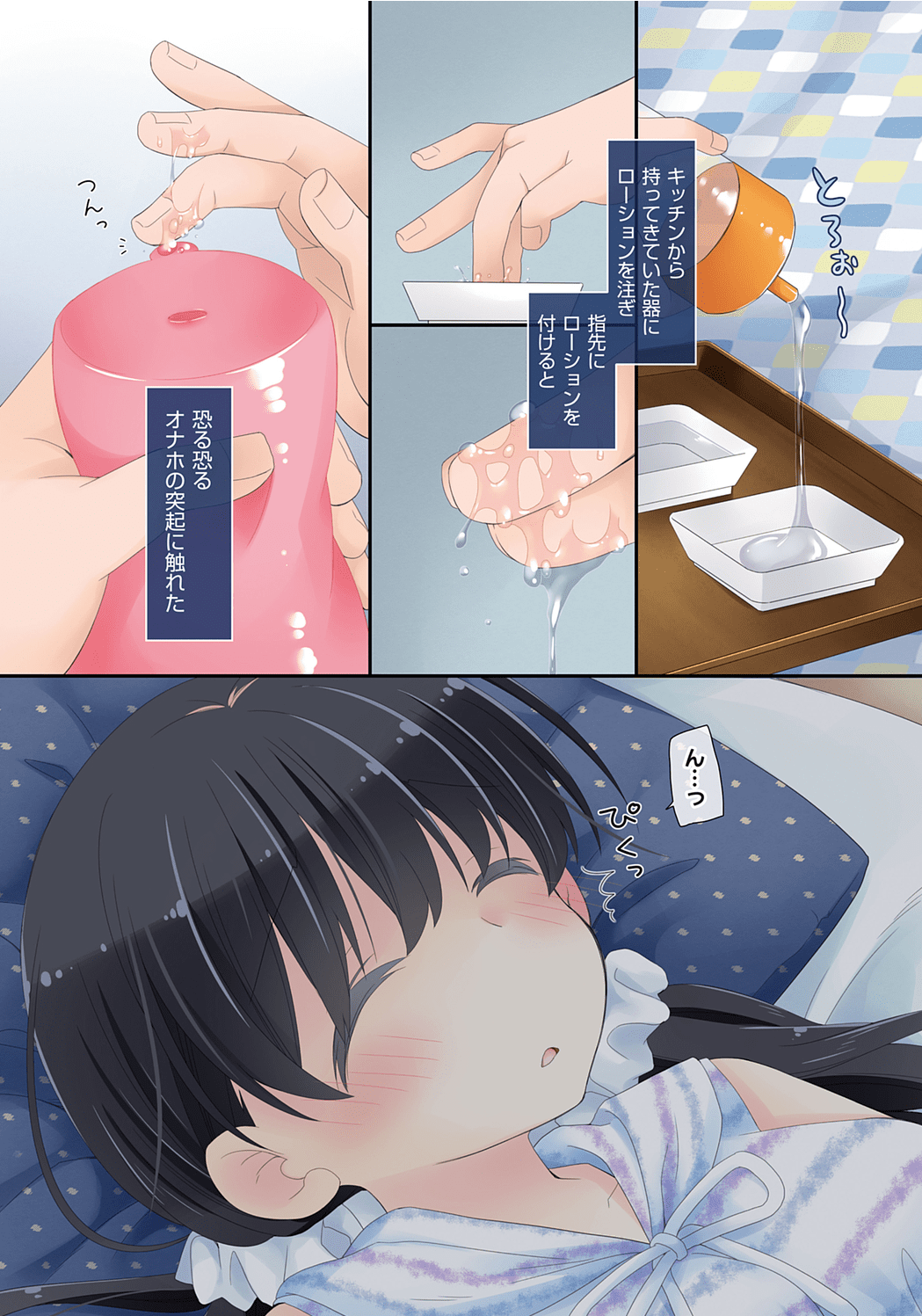 Onaho012