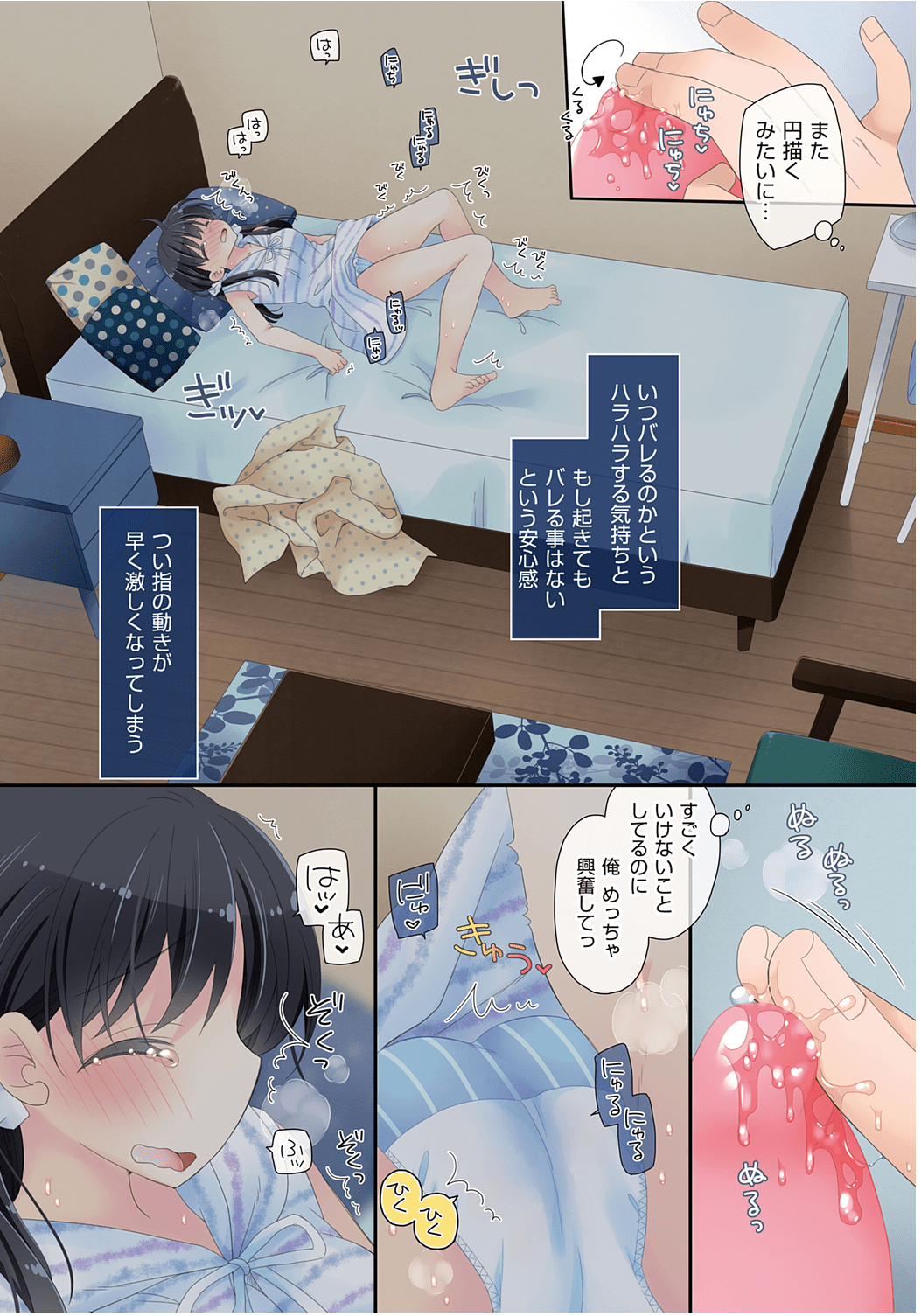 Onaho019
