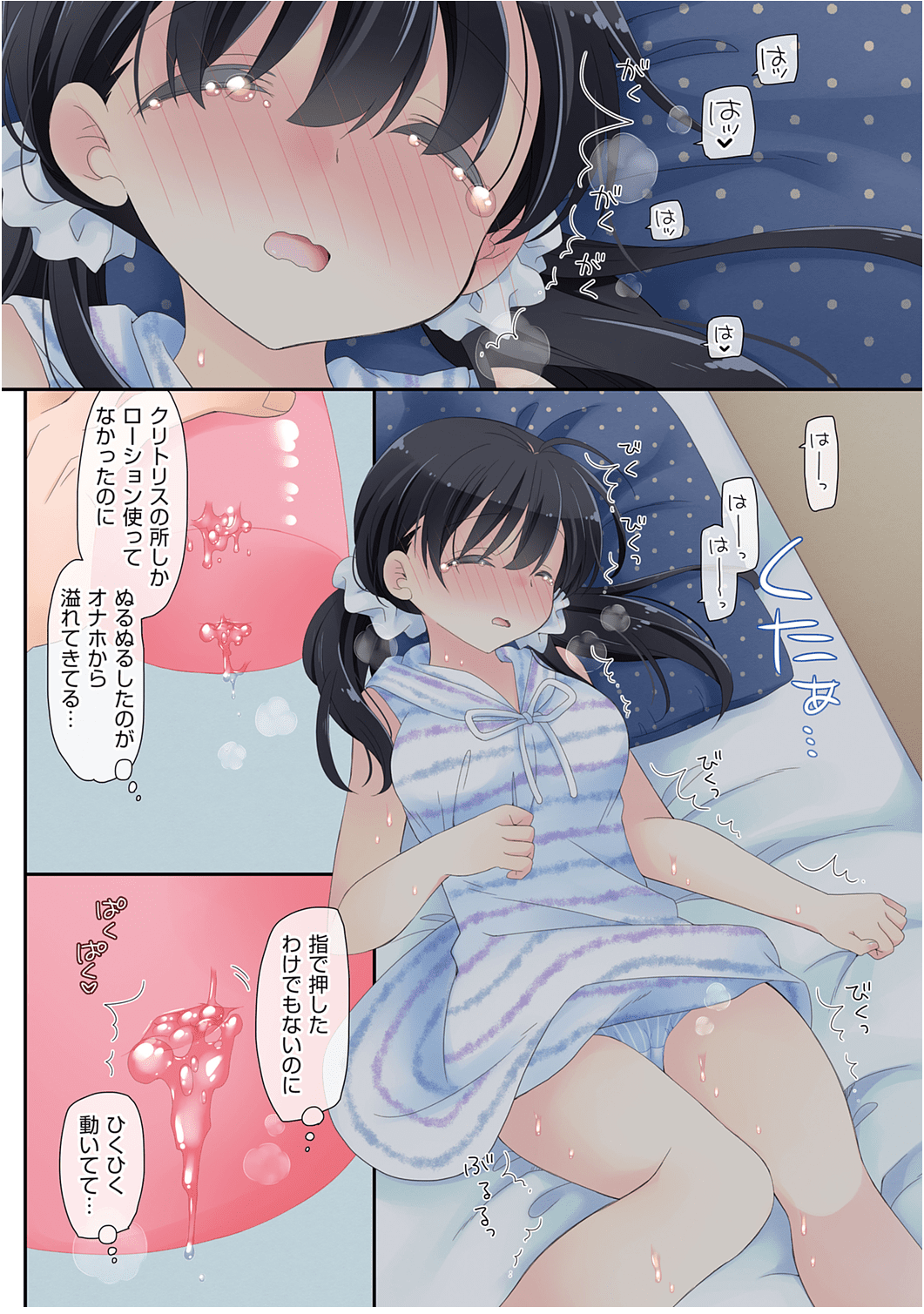 Onaho025