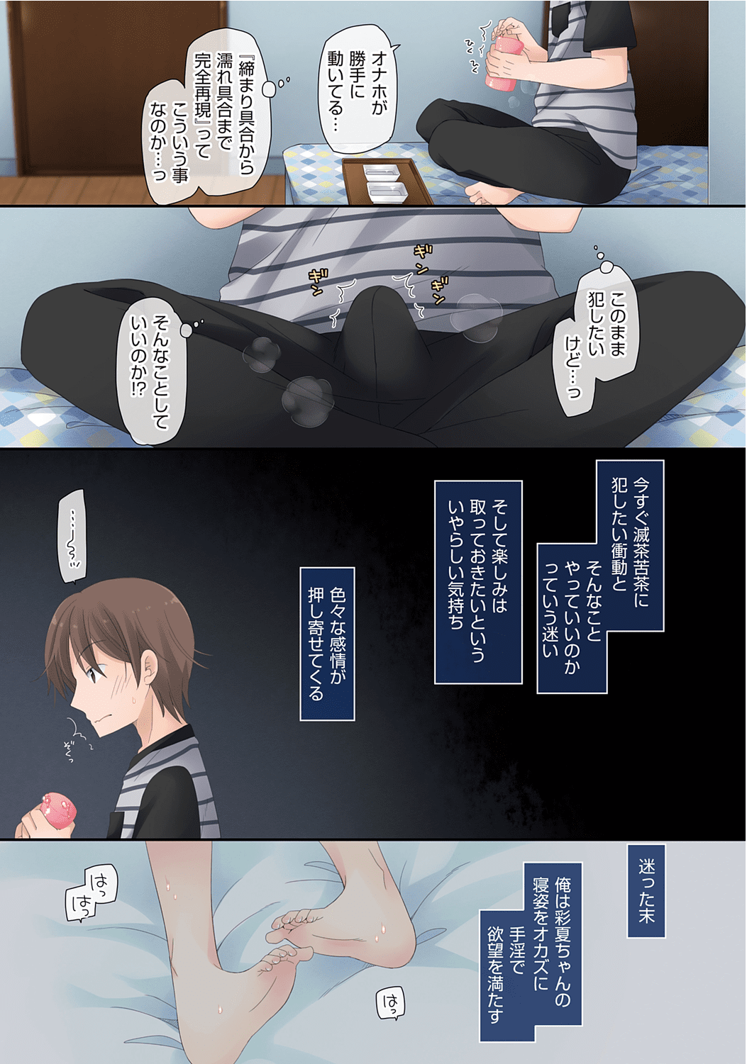 Onaho026
