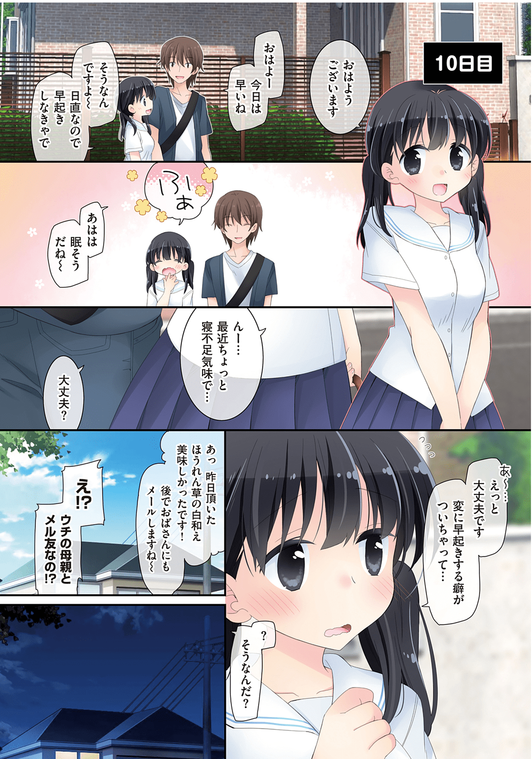 Onaho031